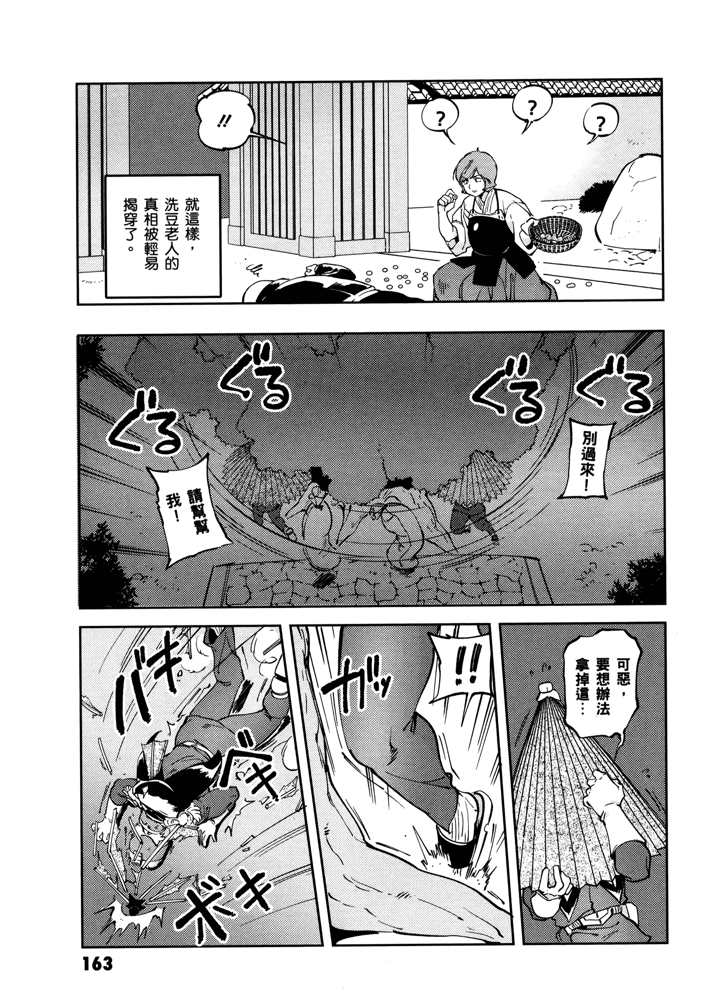 Page 167