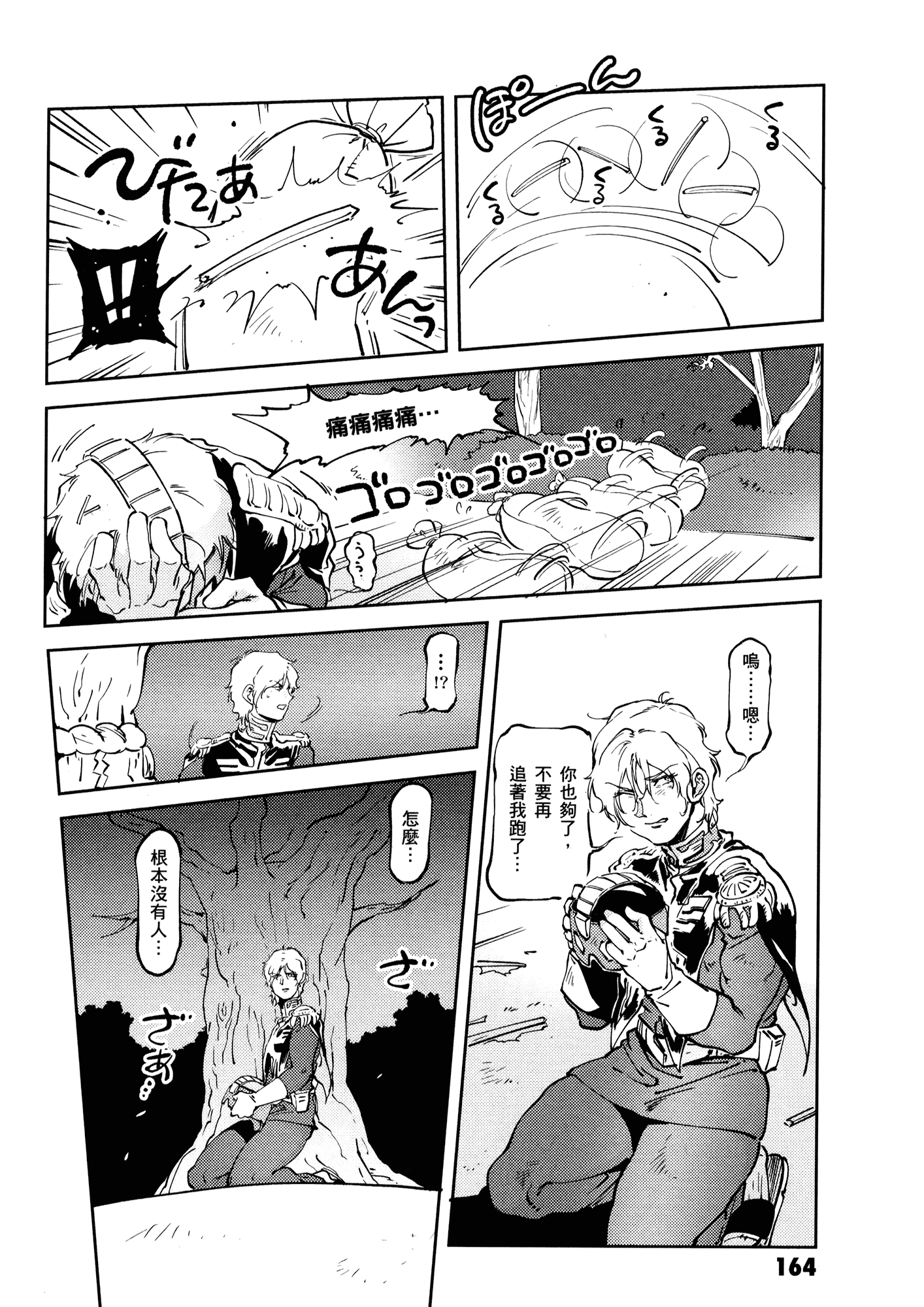 Page 168