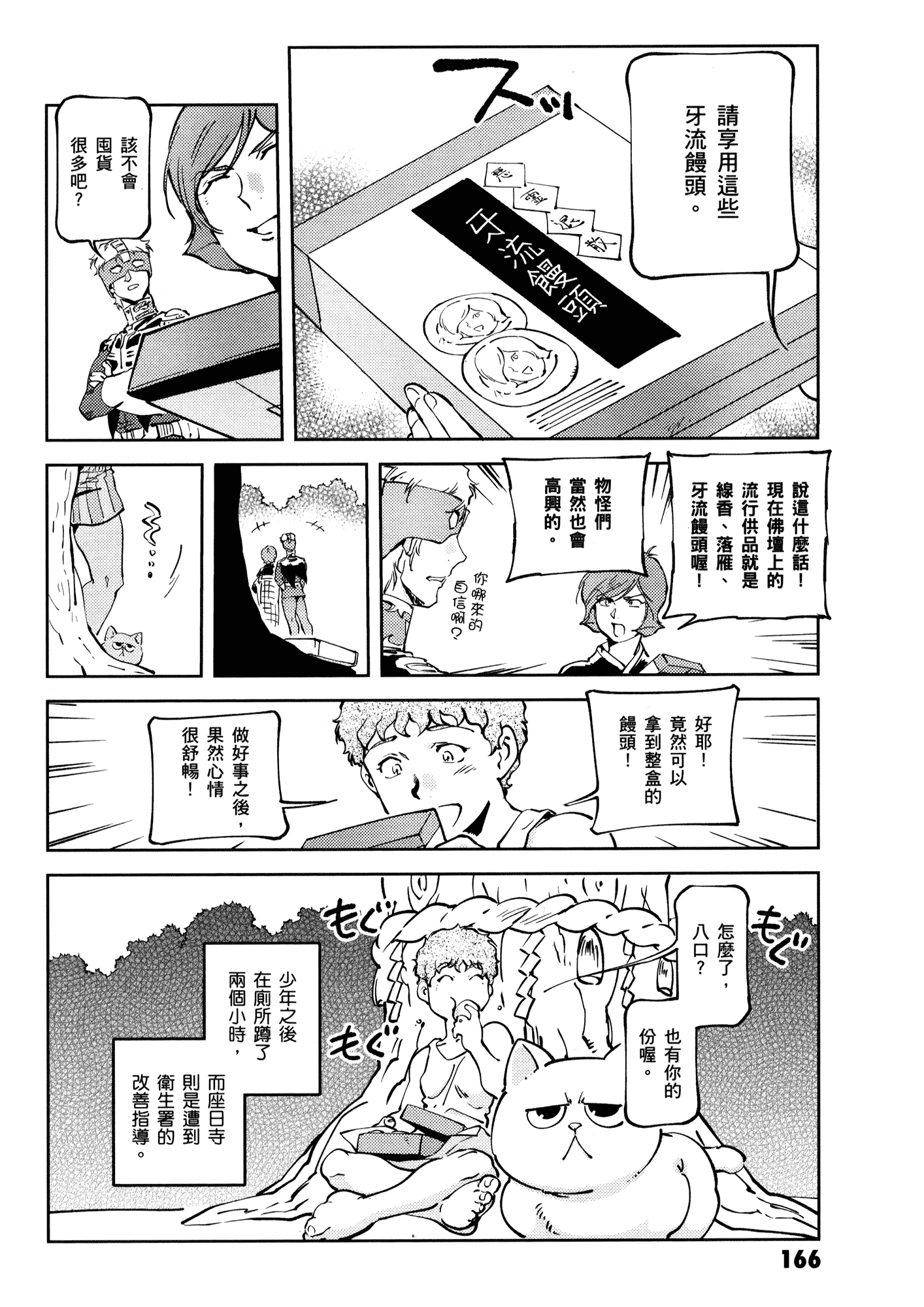 Page 170