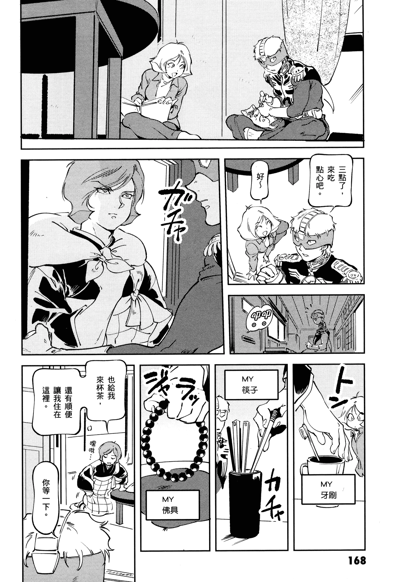 Page 172