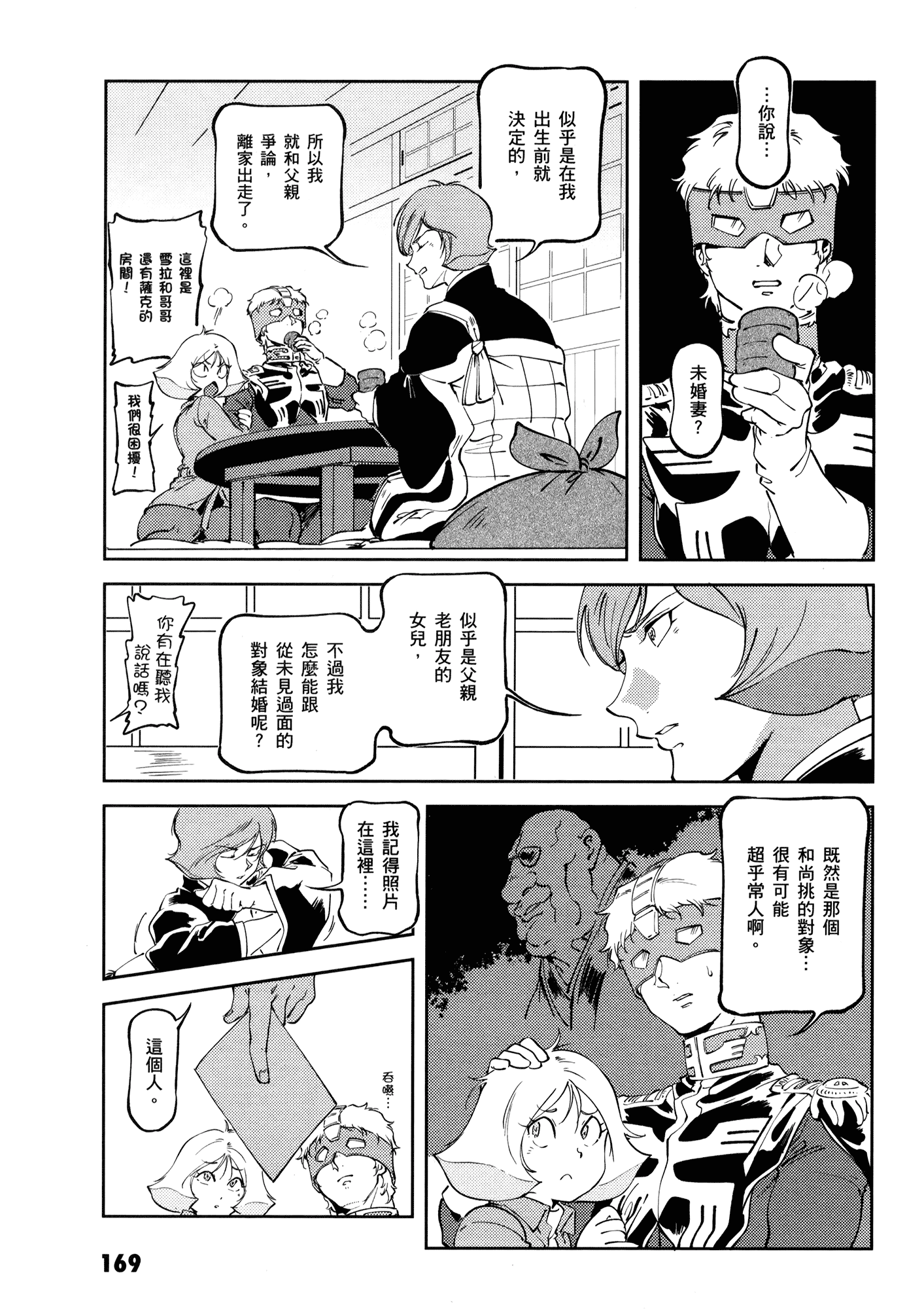 Page 173