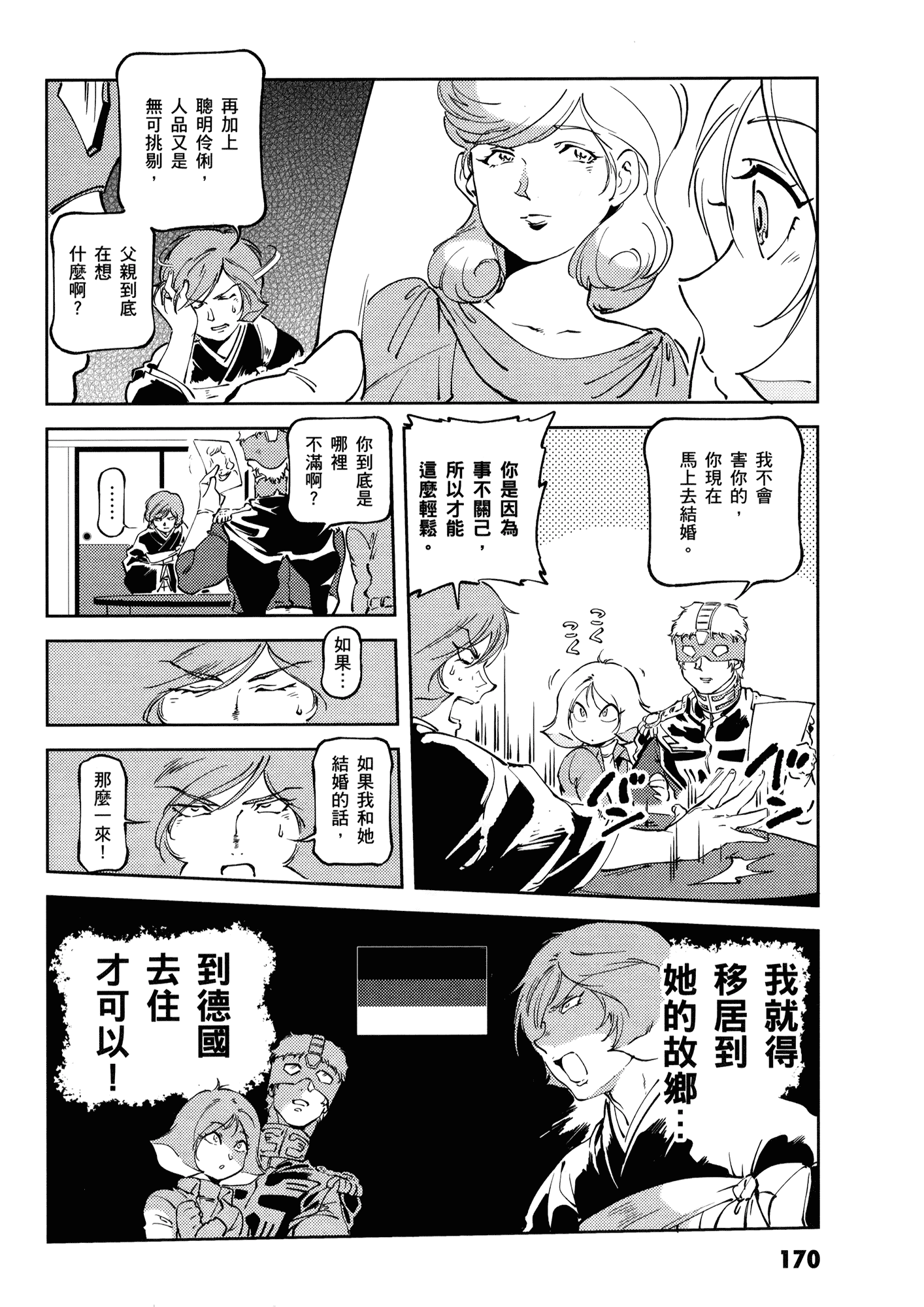 Page 174