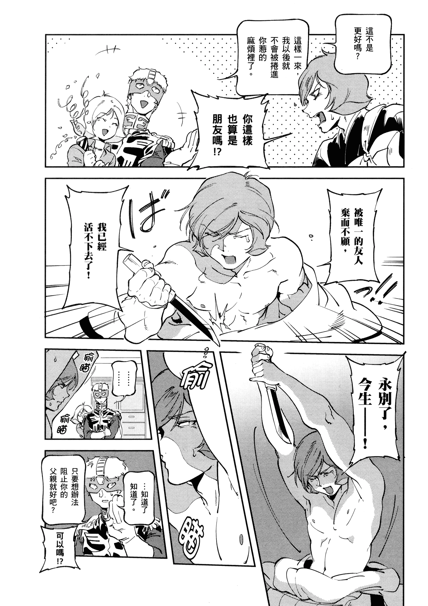 Page 175