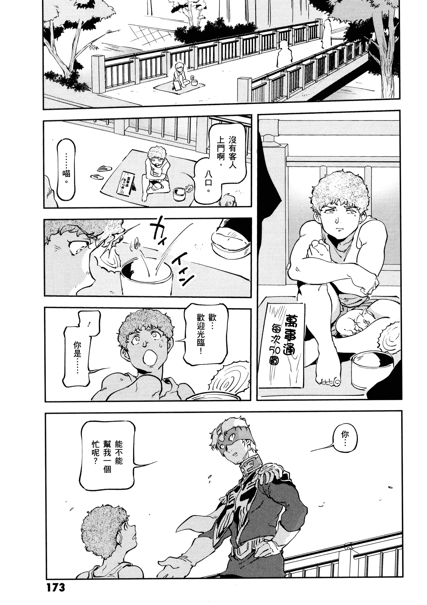 Page 177