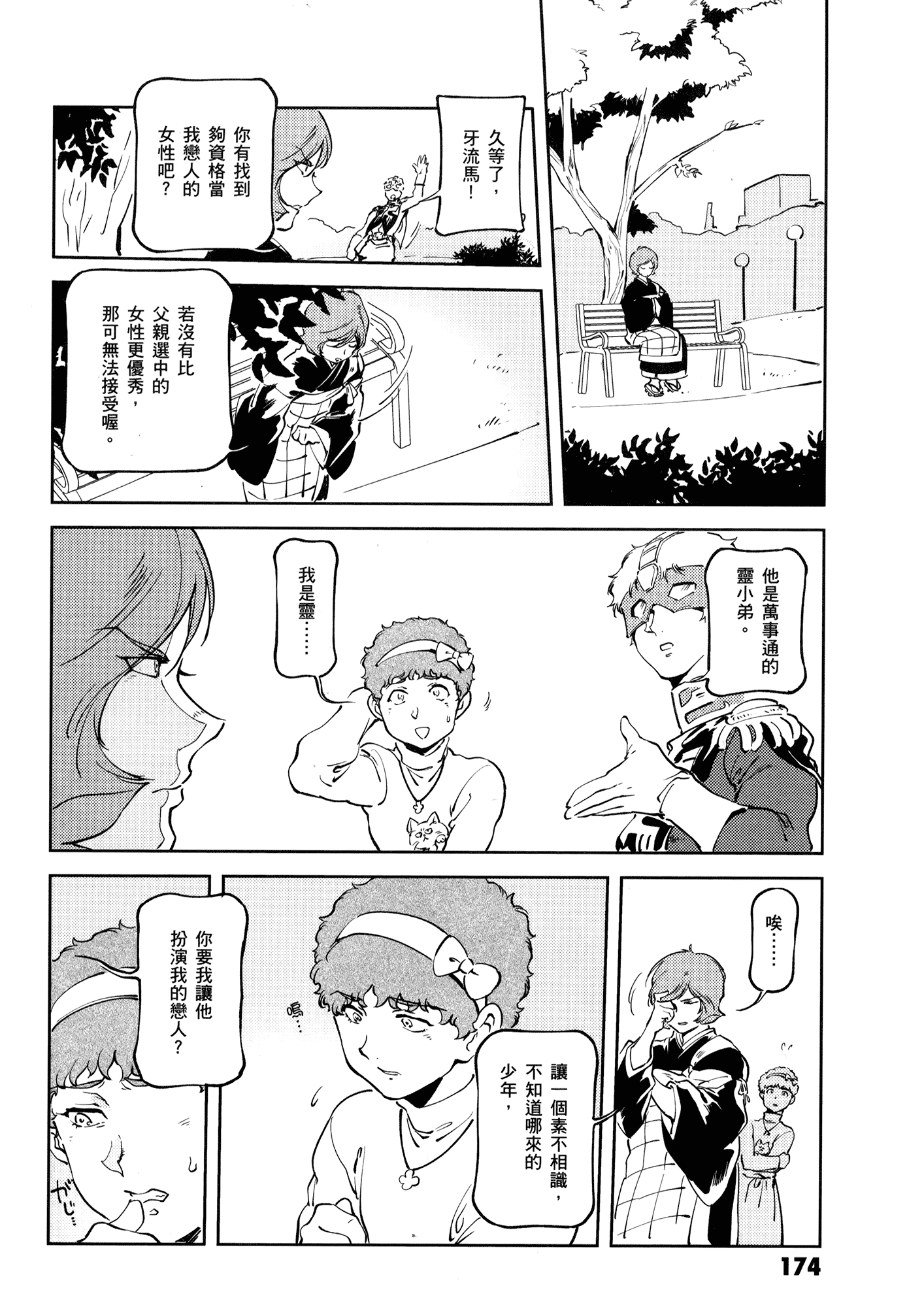 Page 178