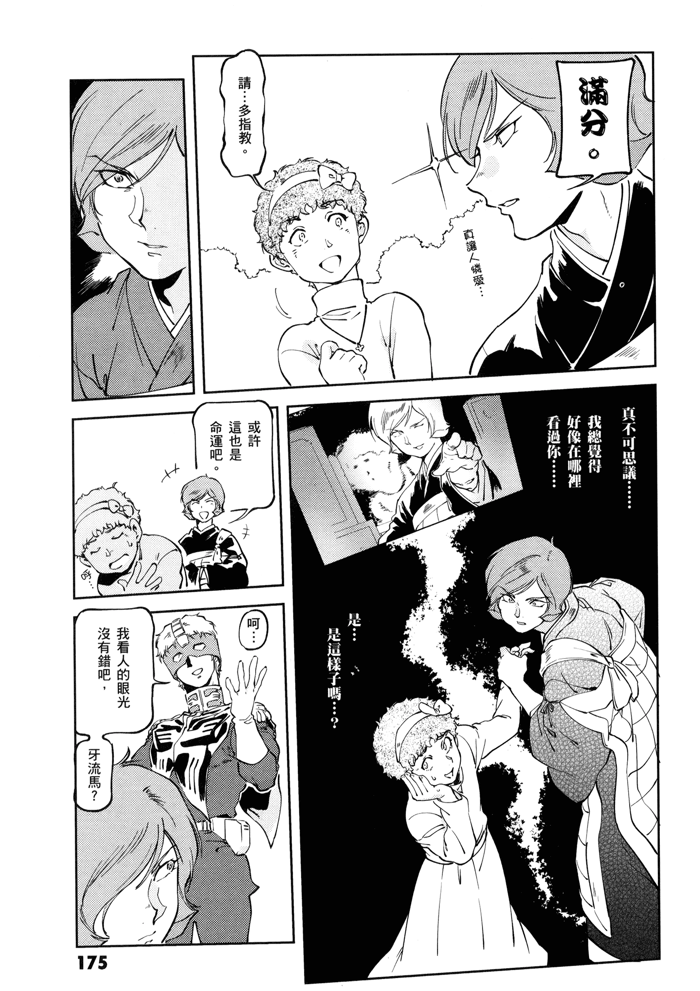 Page 179
