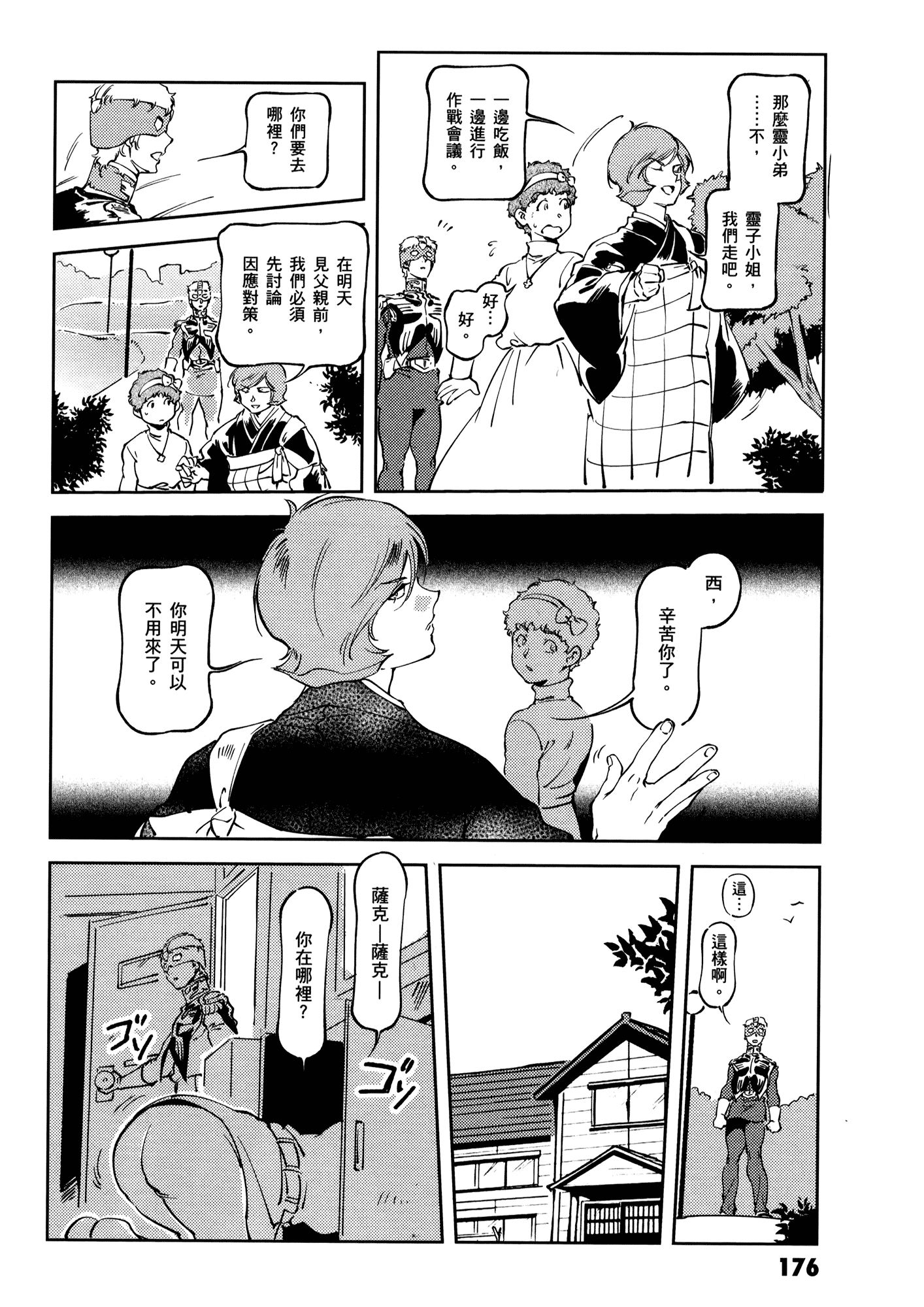 Page 180
