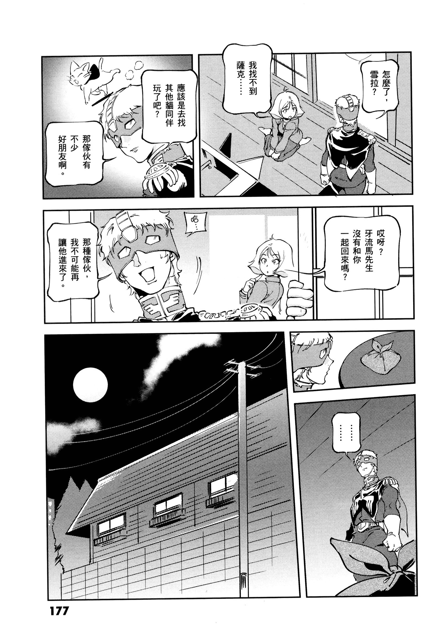 Page 181