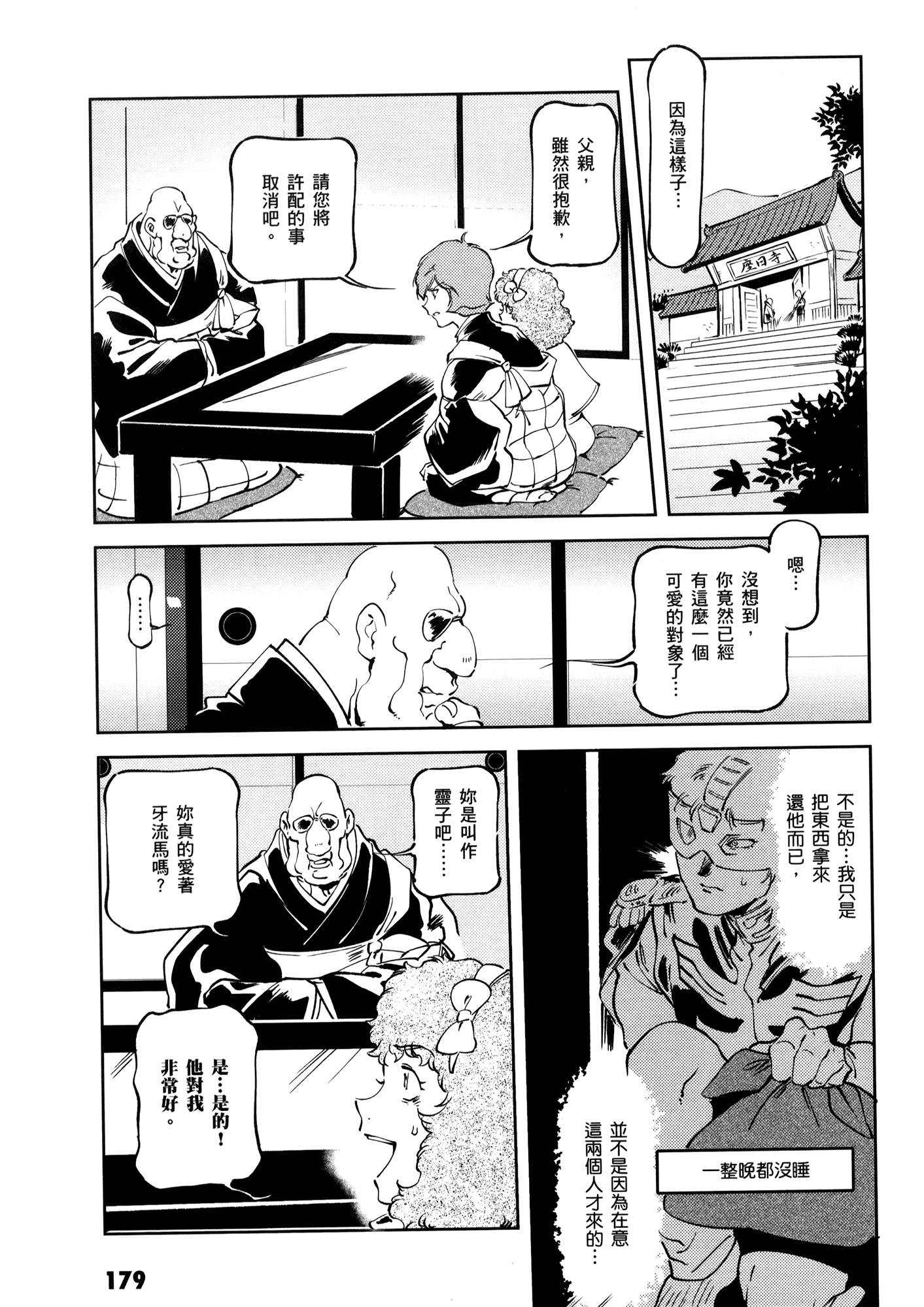Page 183