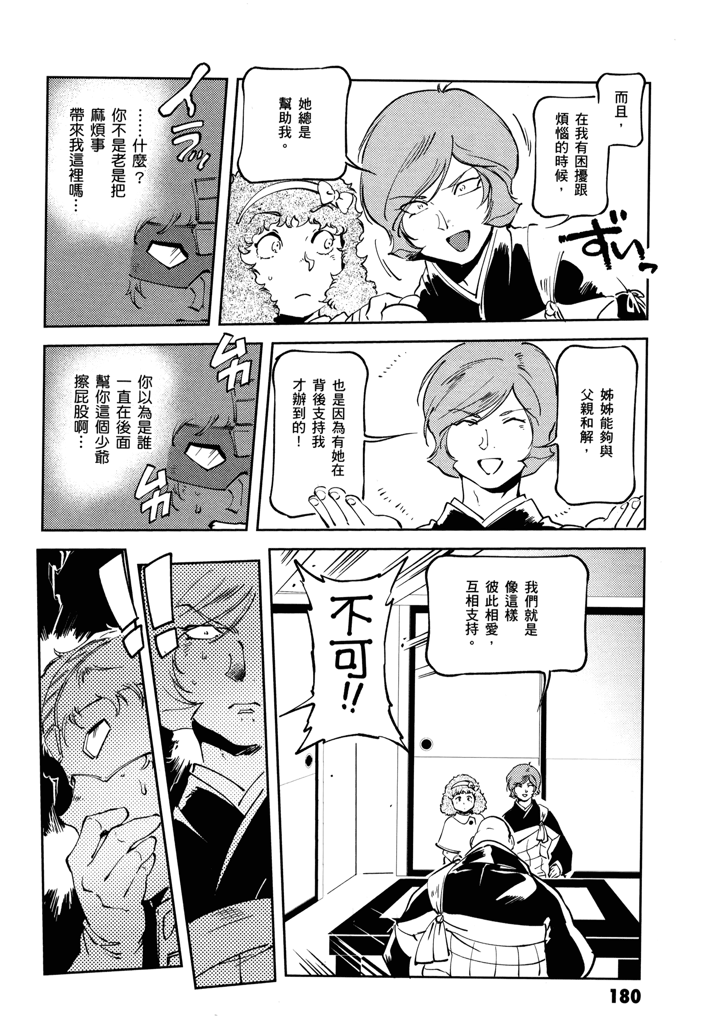 Page 184