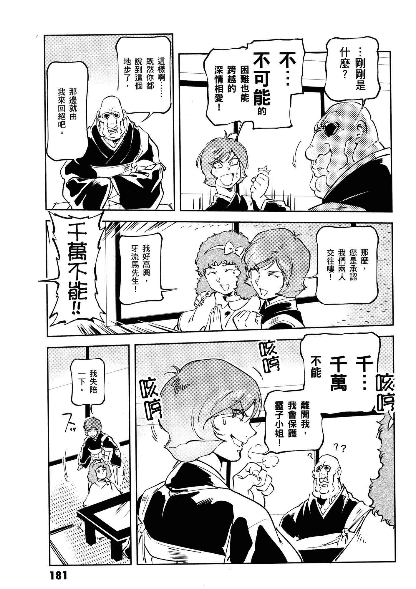 Page 185