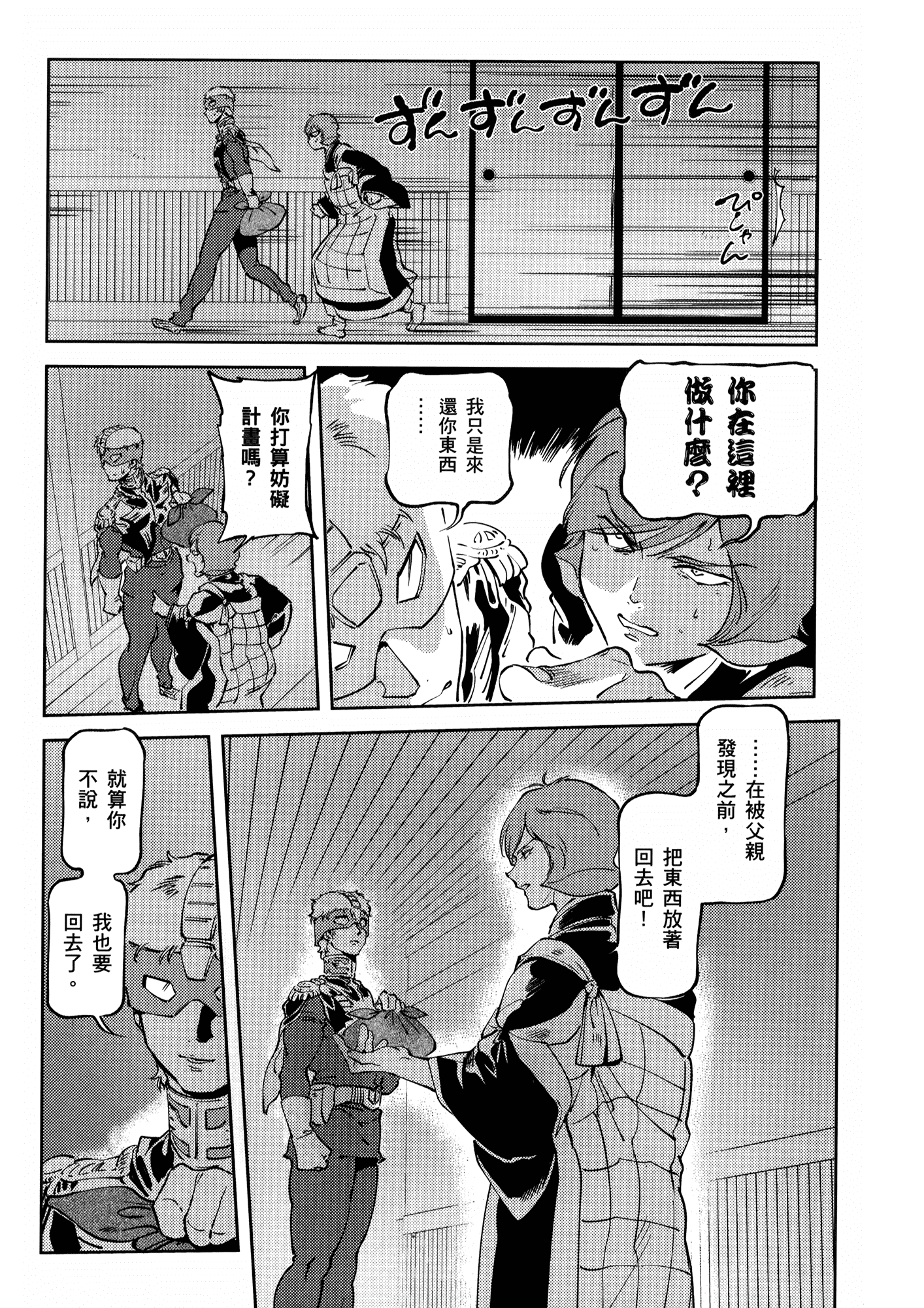 Page 186