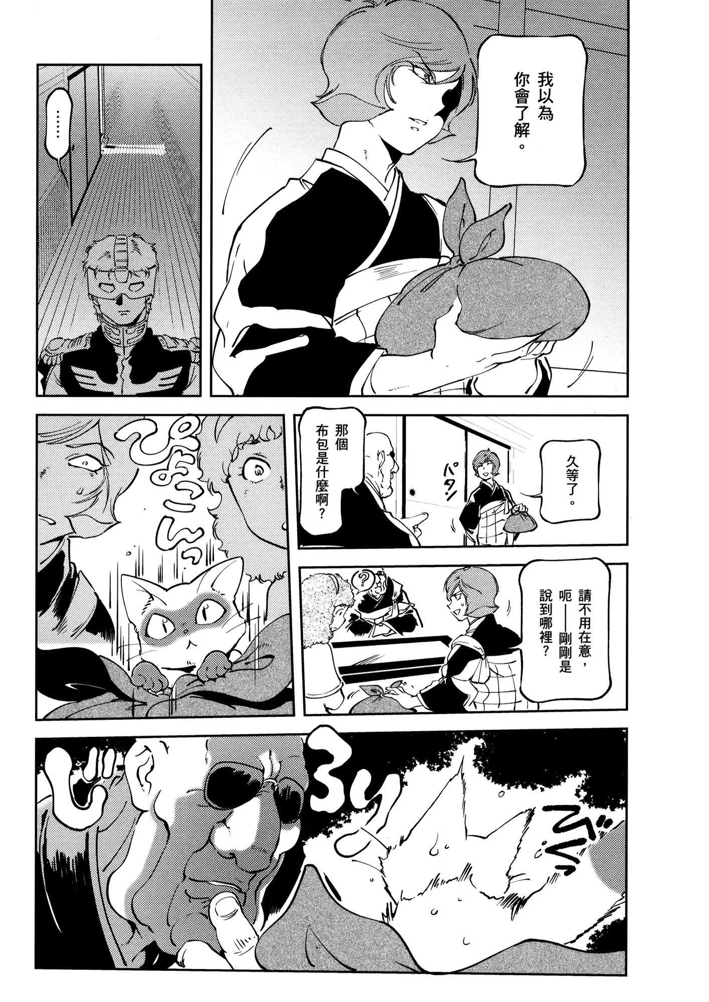Page 188