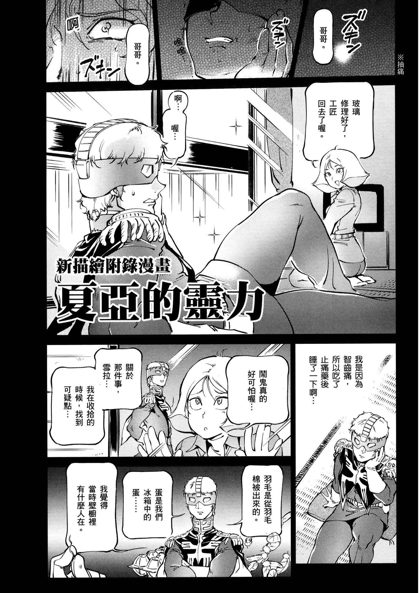 Page 191