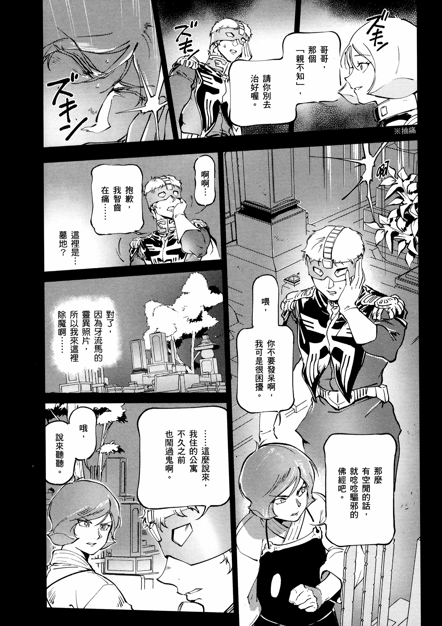 Page 193