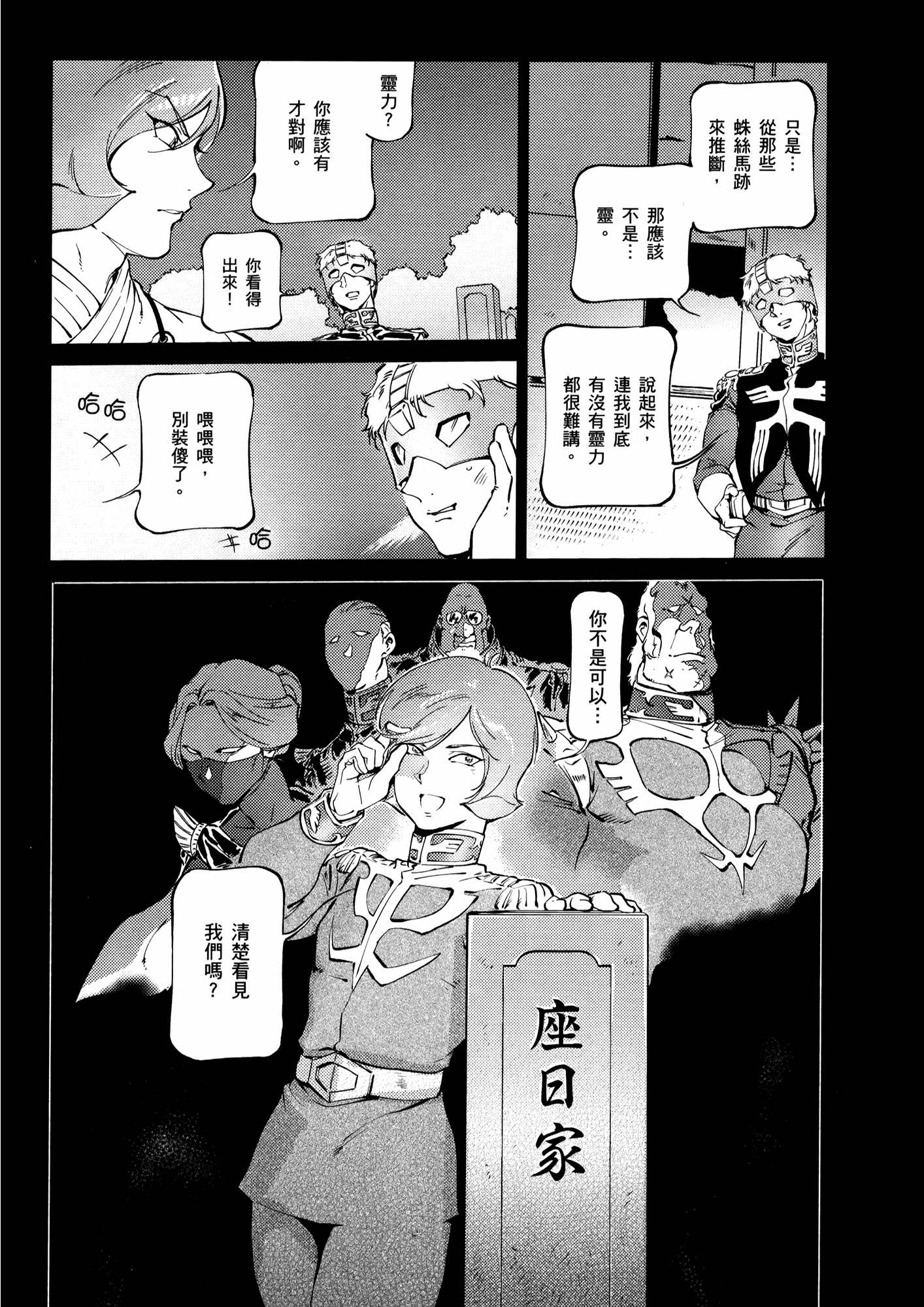 Page 194