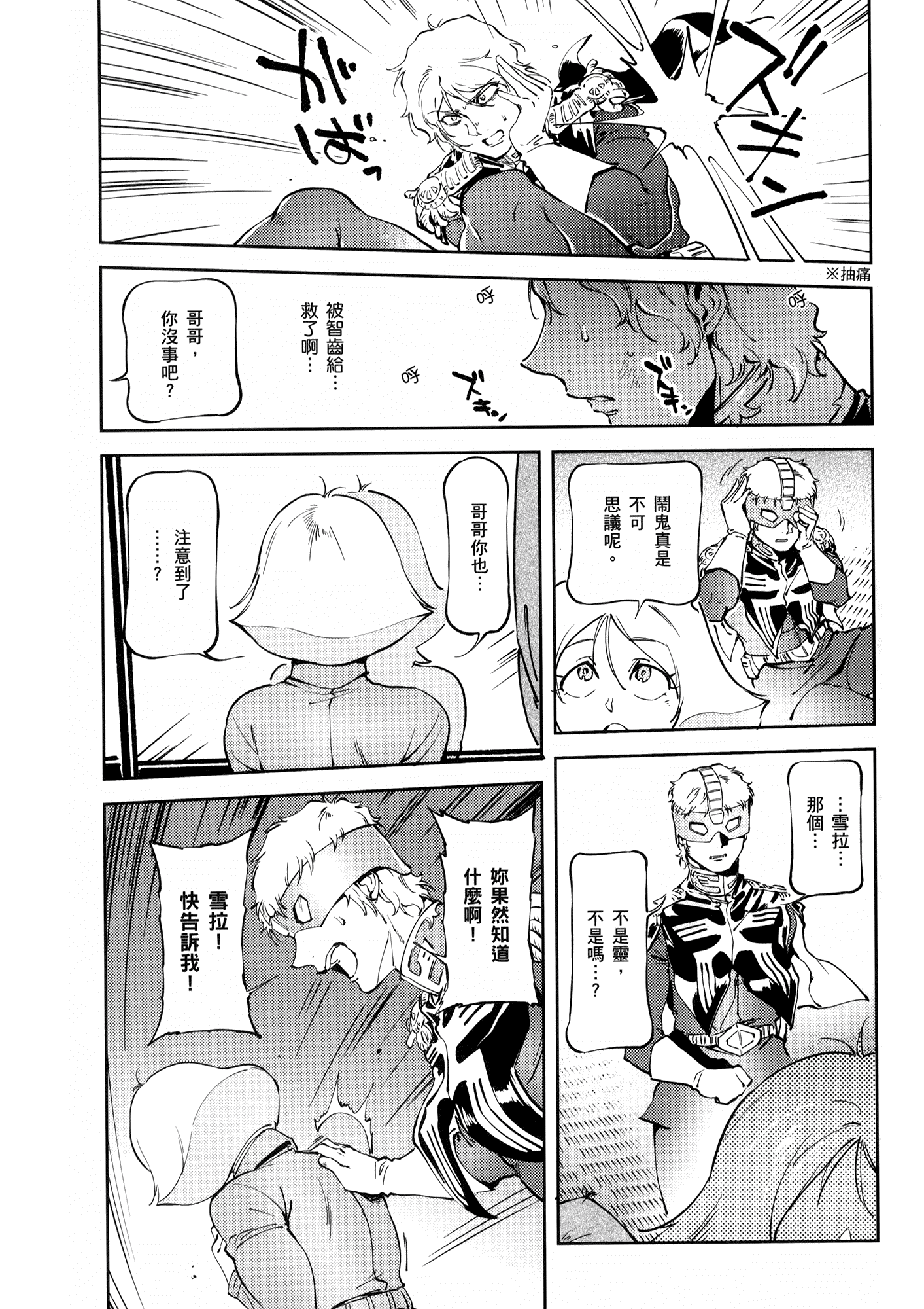 Page 195