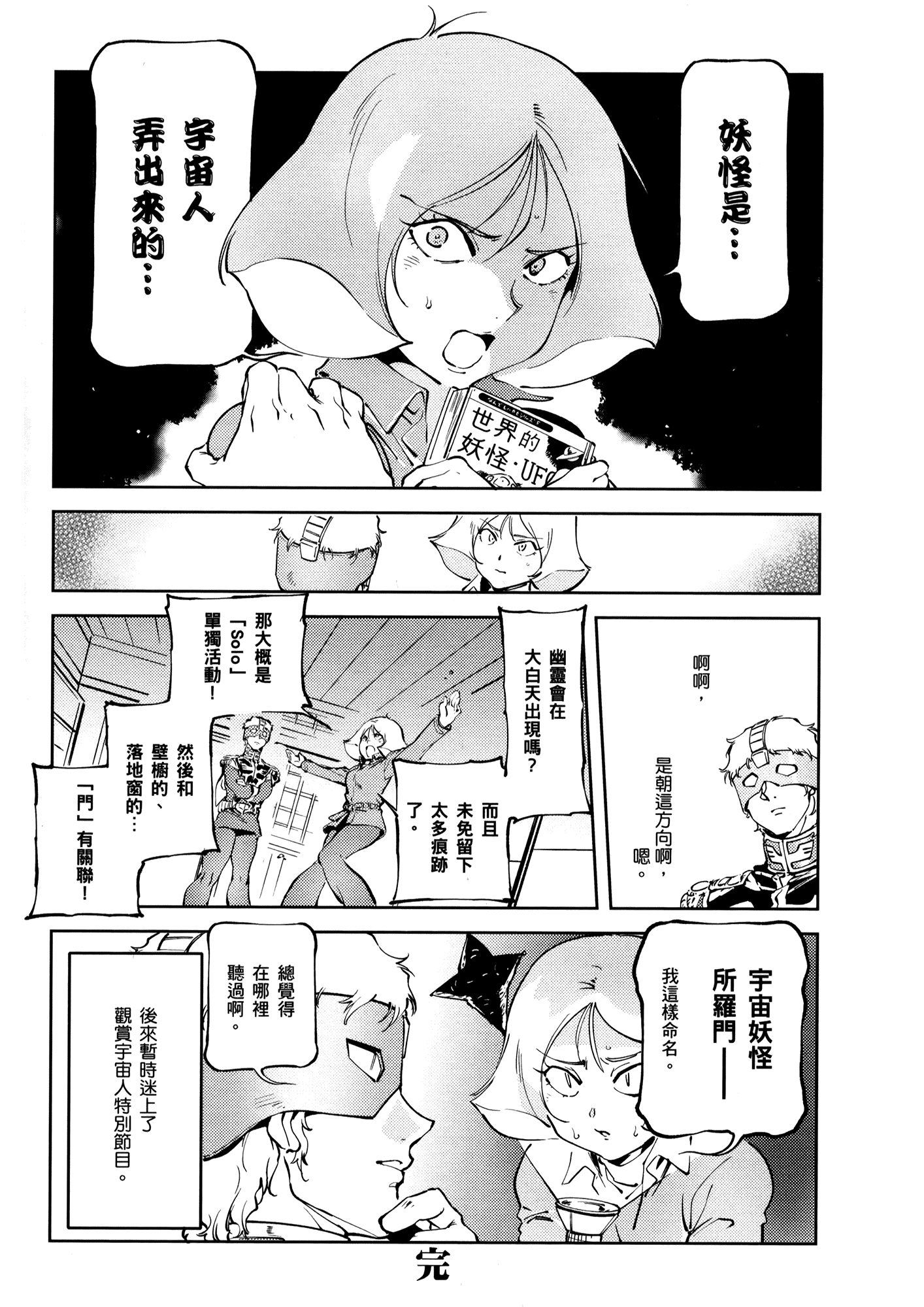 Page 196
