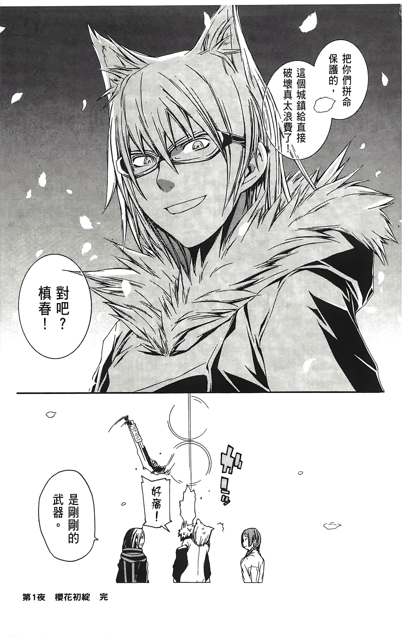 Page 57