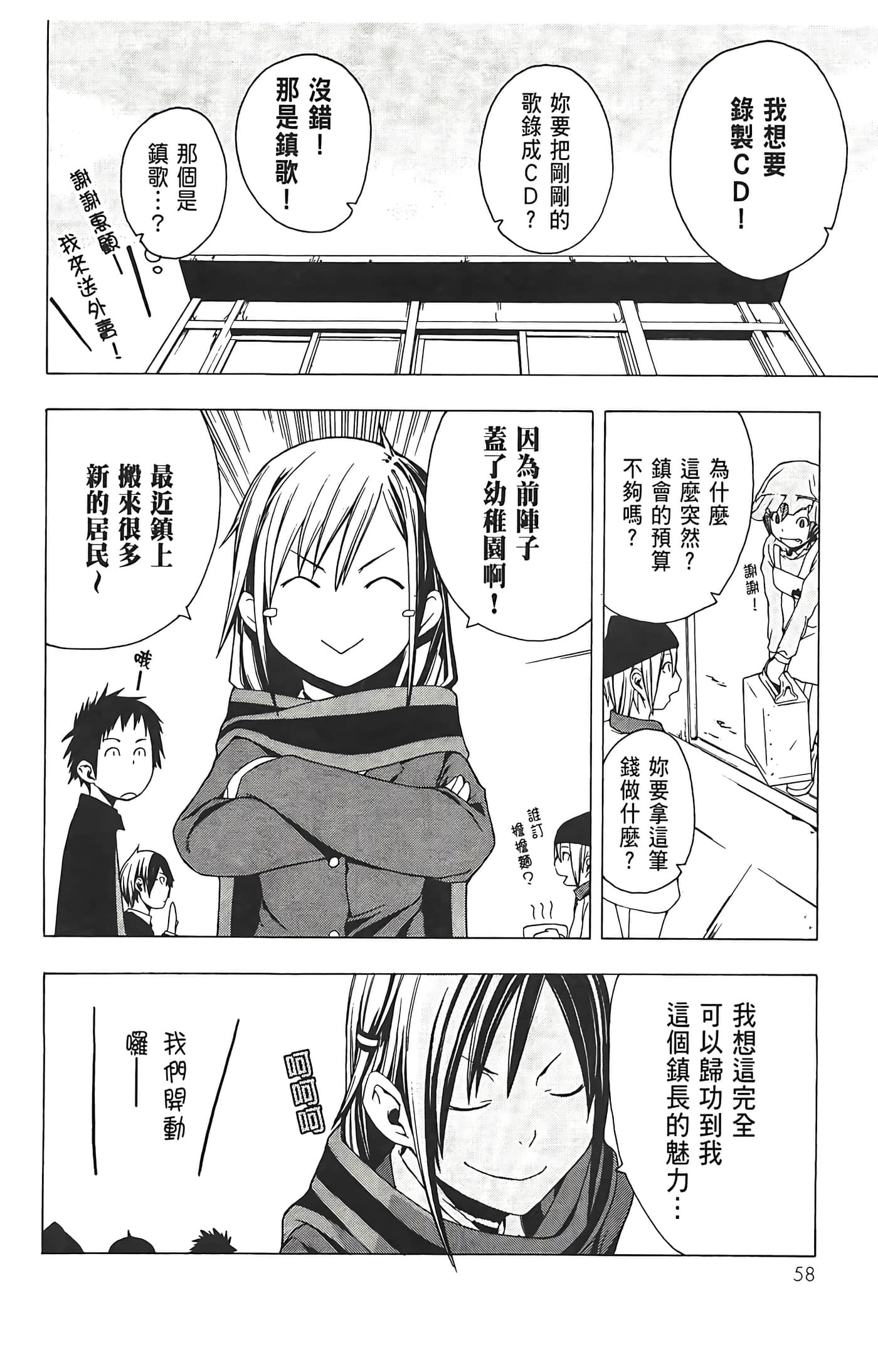 Page 62