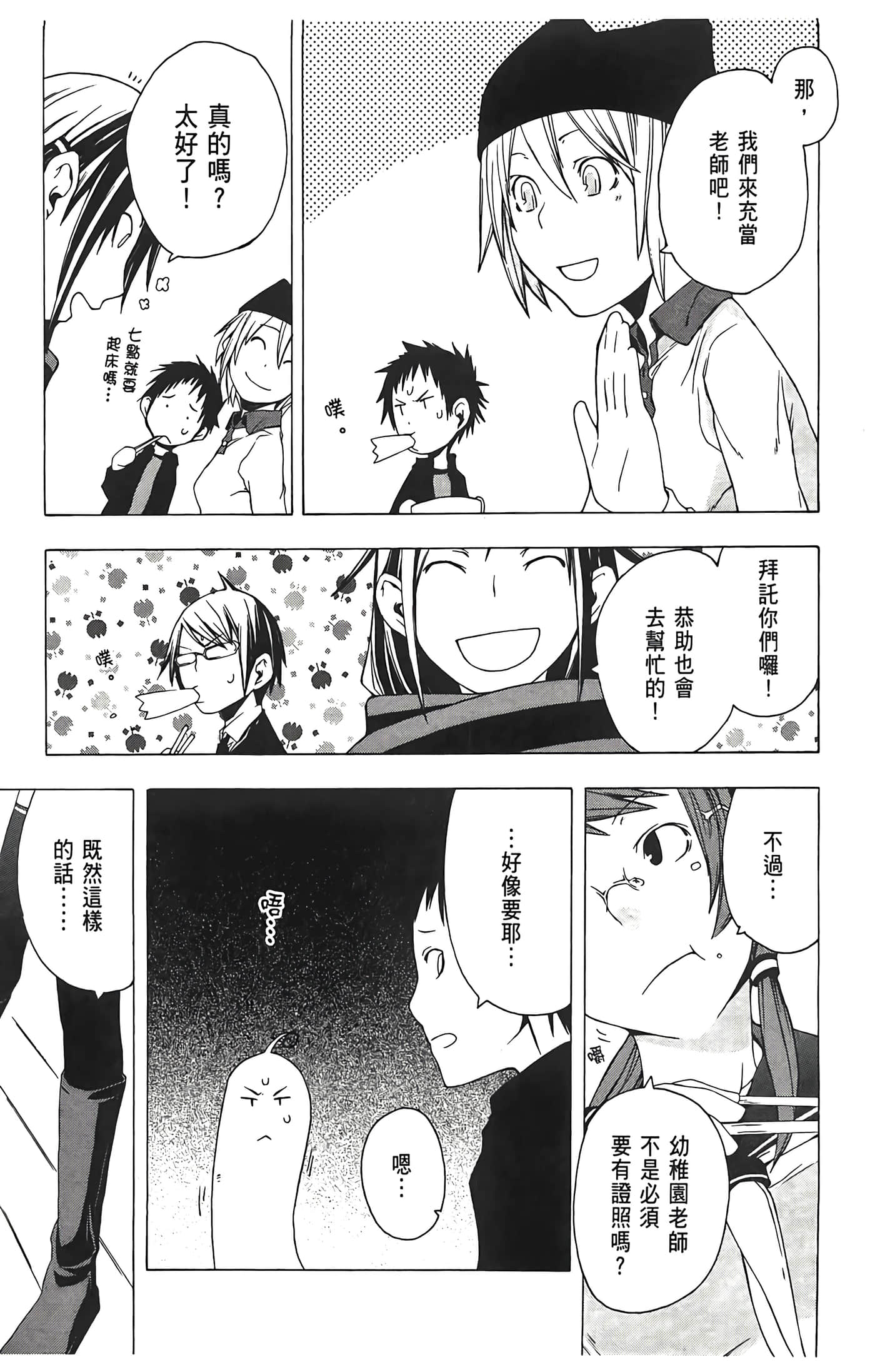 Page 67