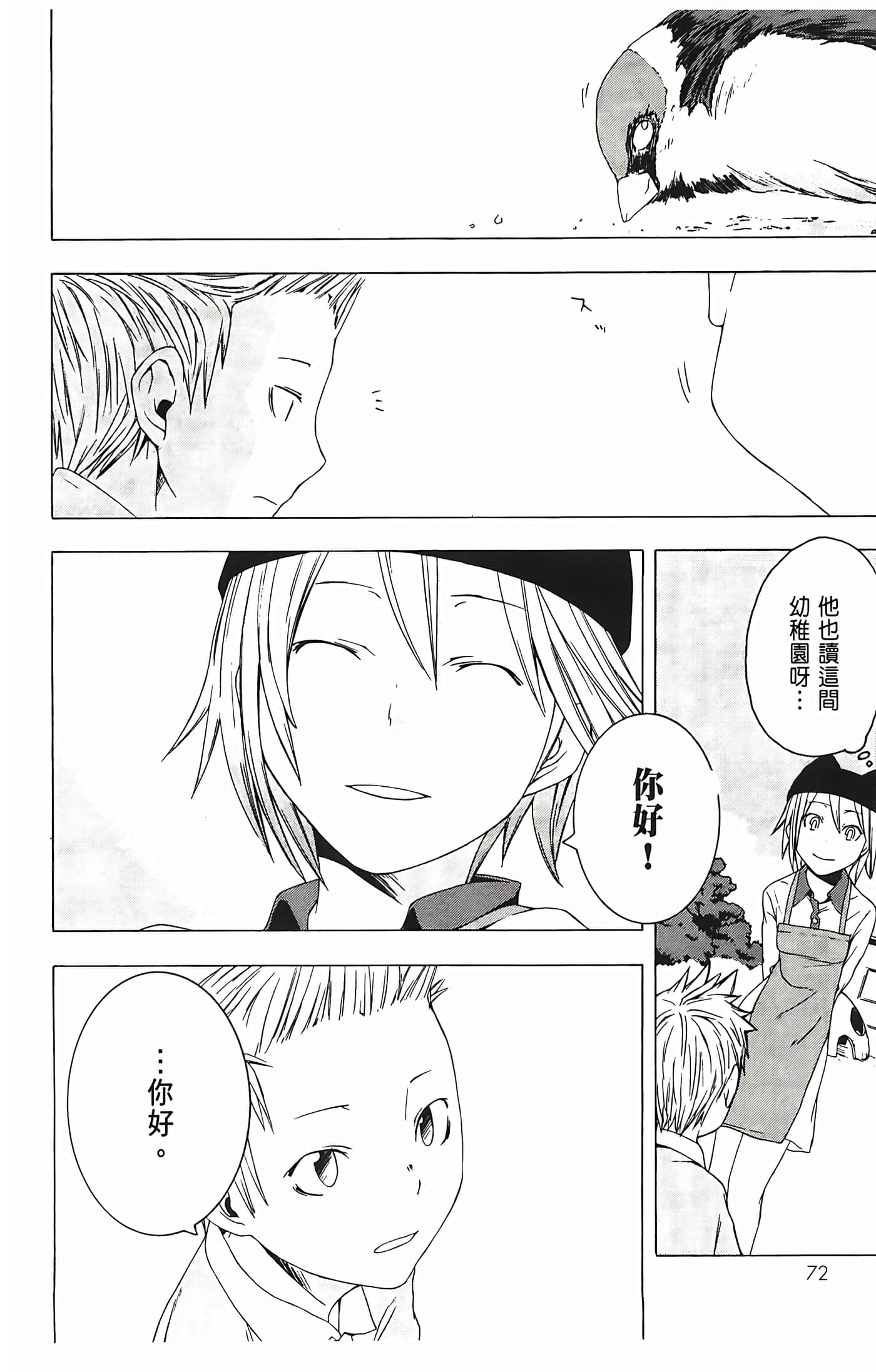 Page 76