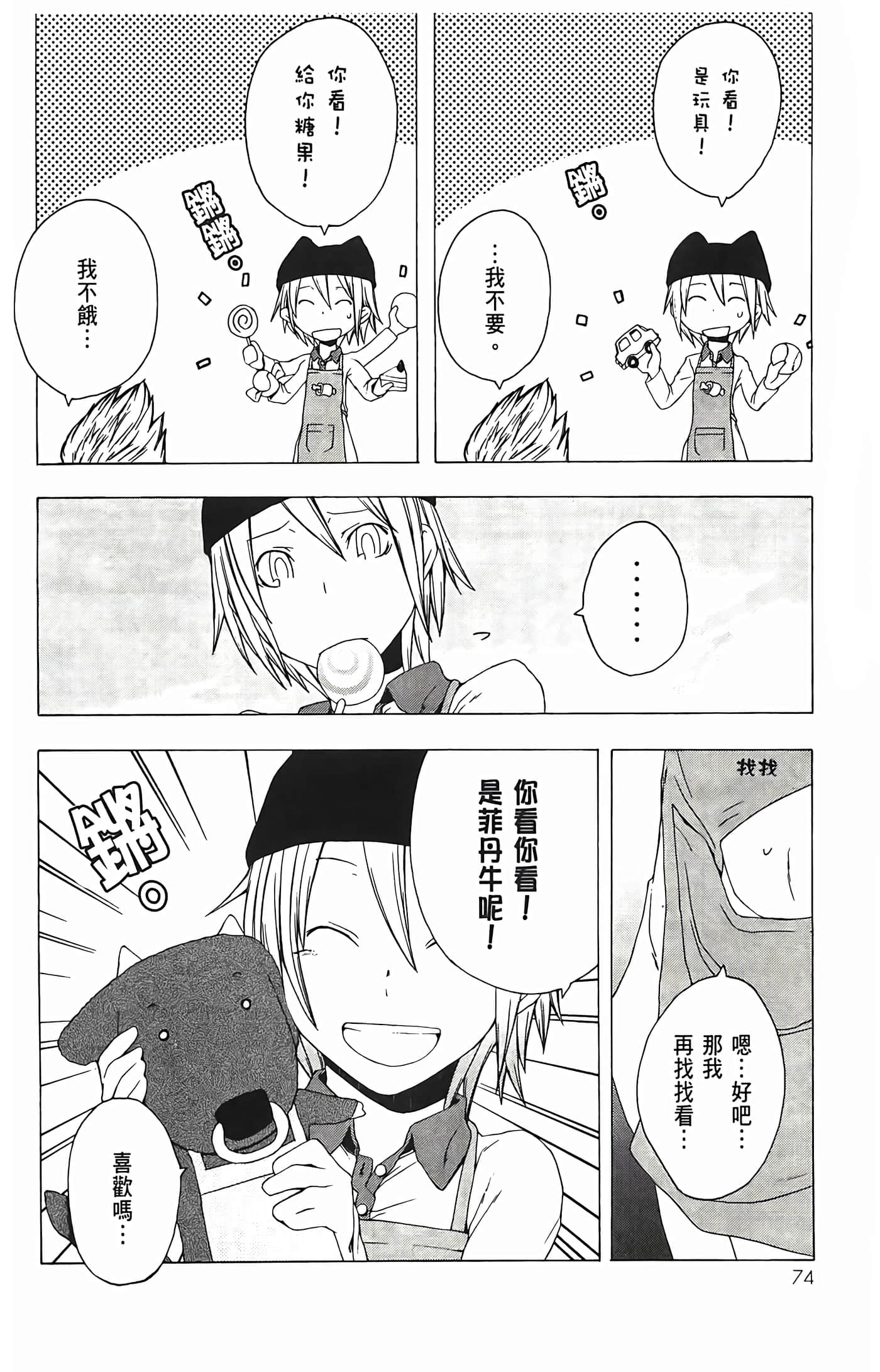 Page 78