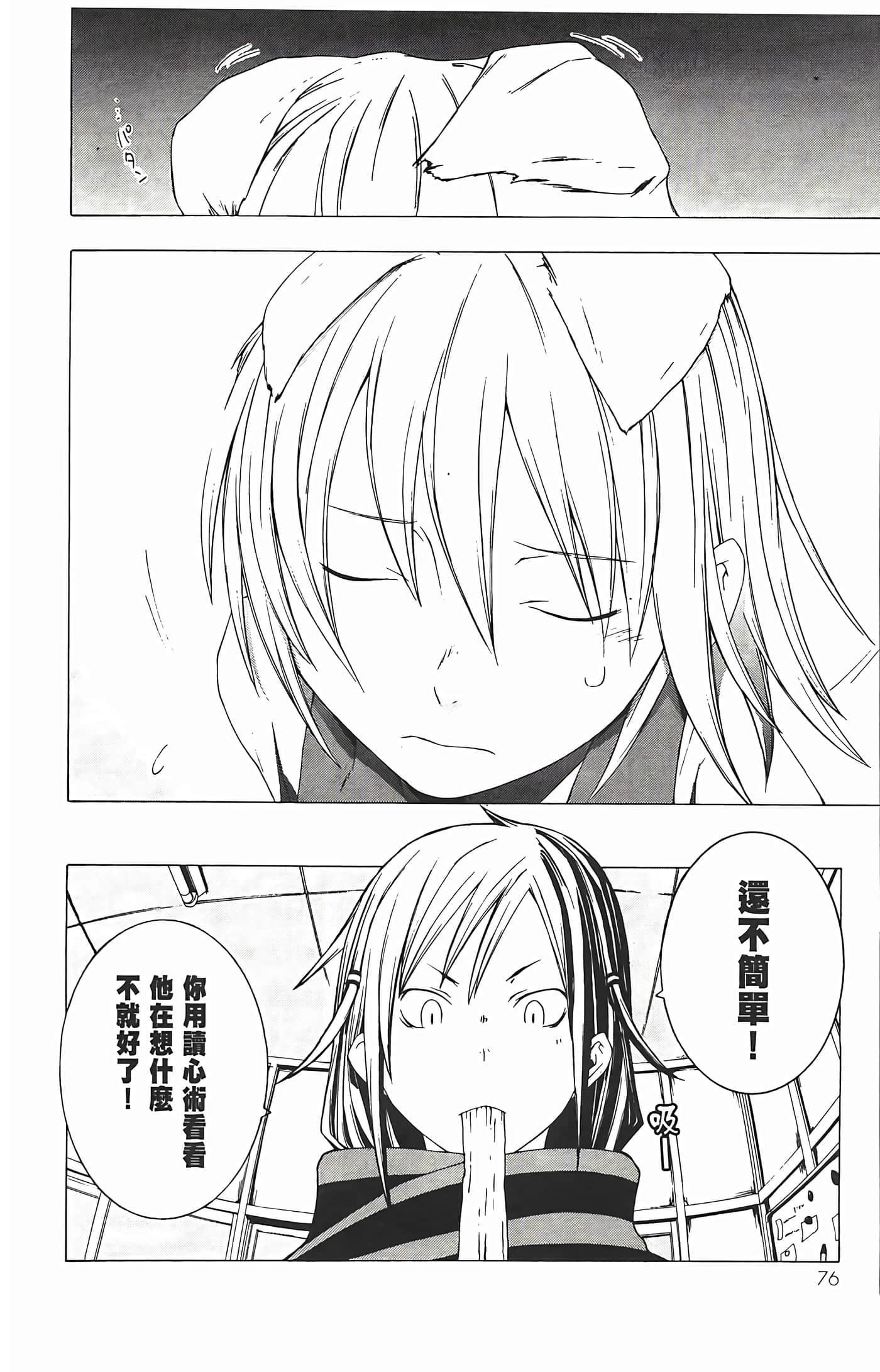Page 80