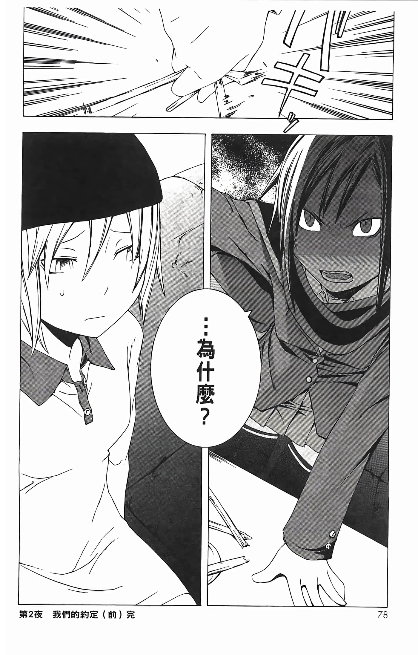 Page 82