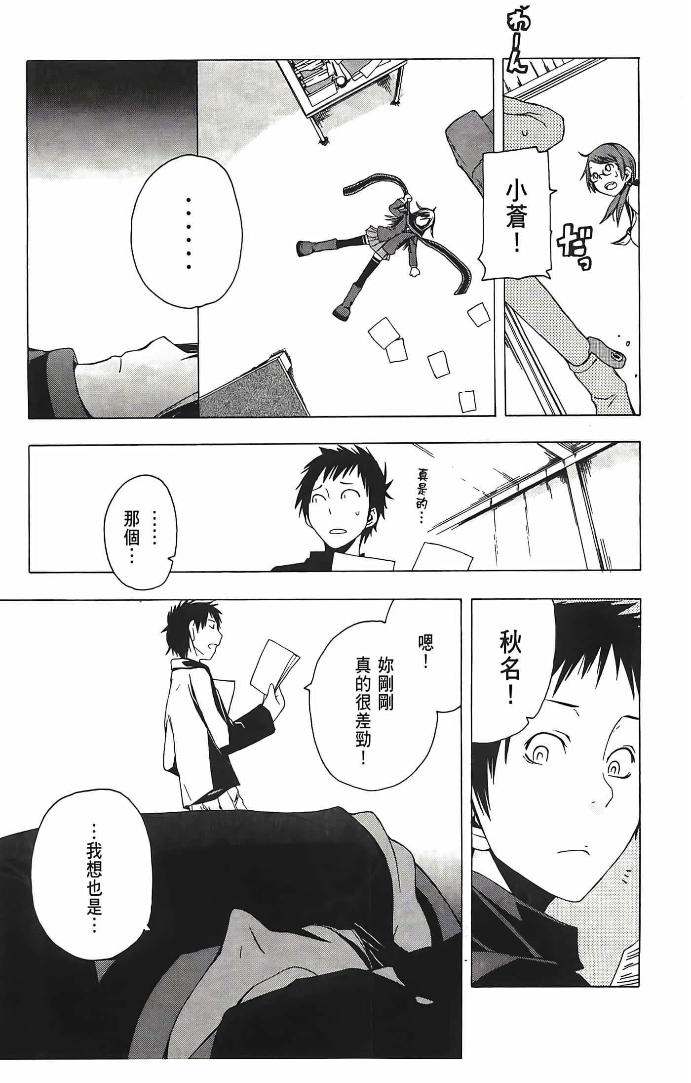 Page 89