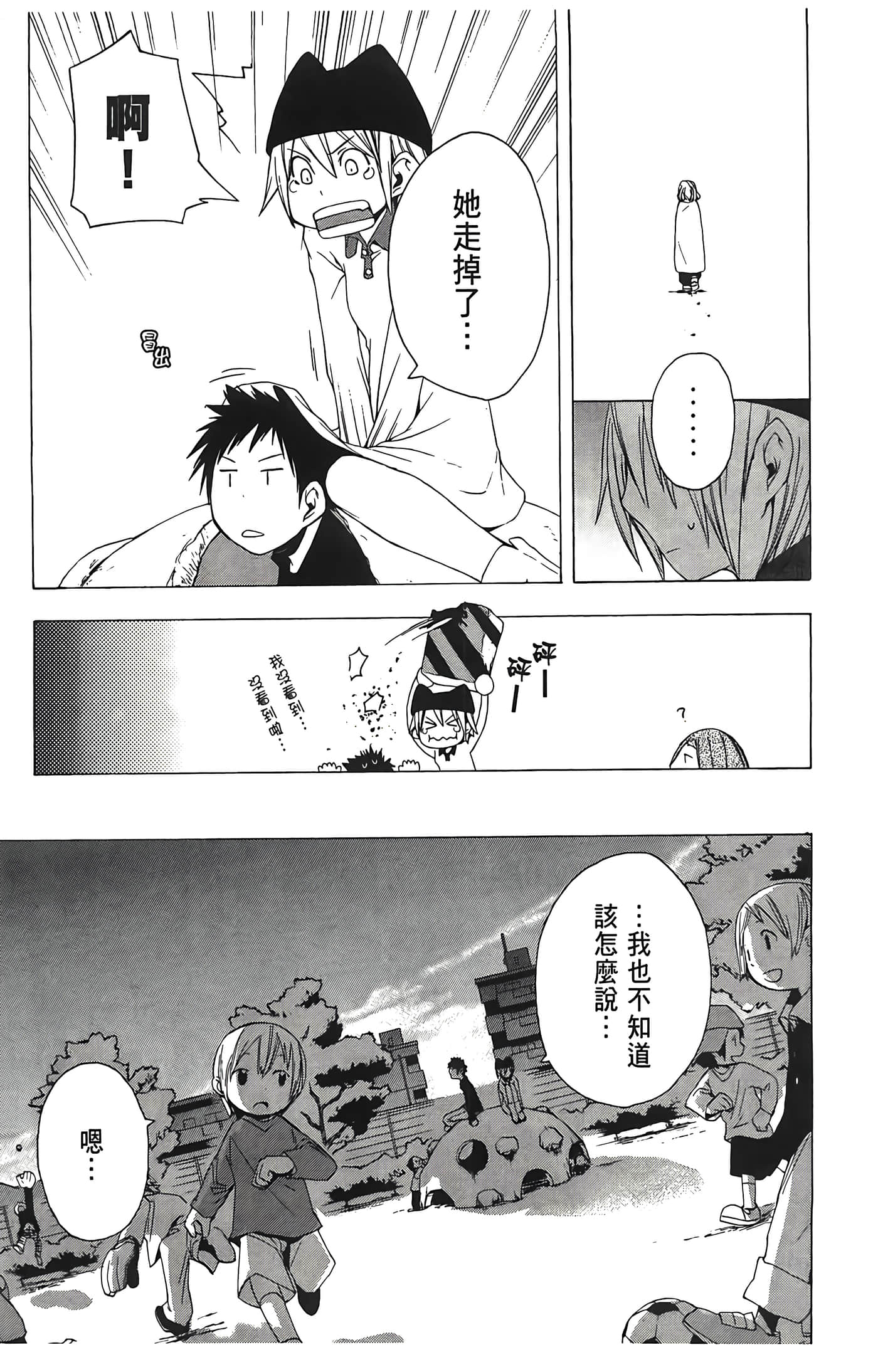 Page 93