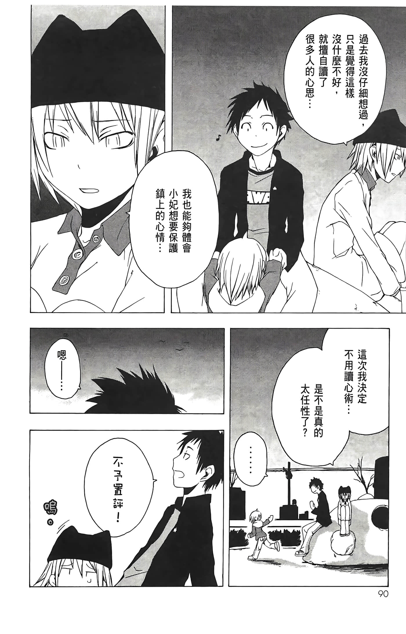 Page 94
