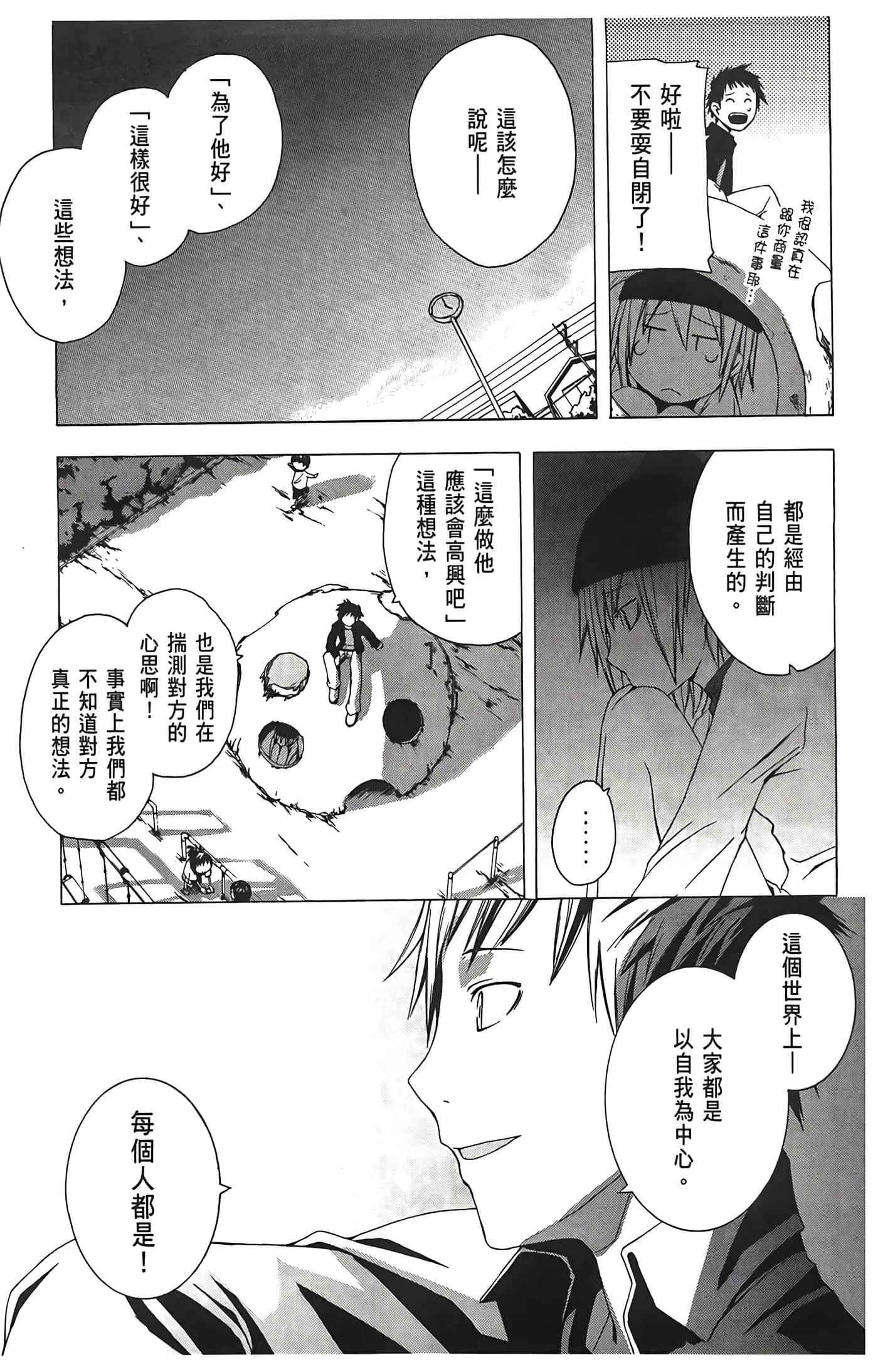 Page 95