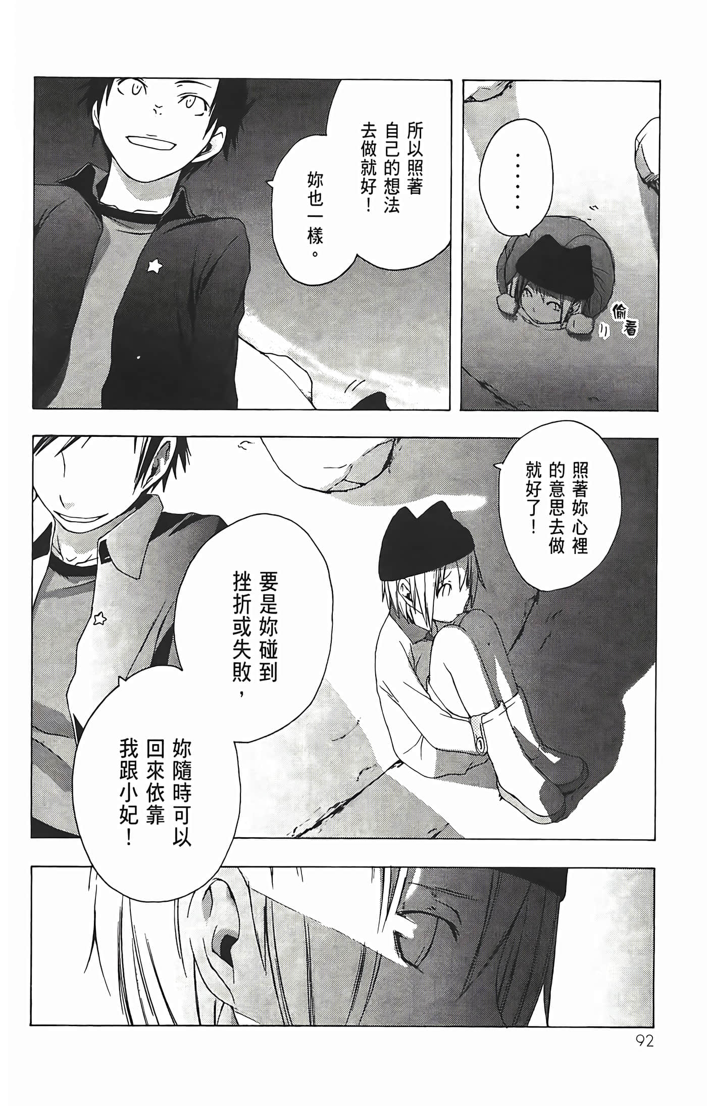 Page 96