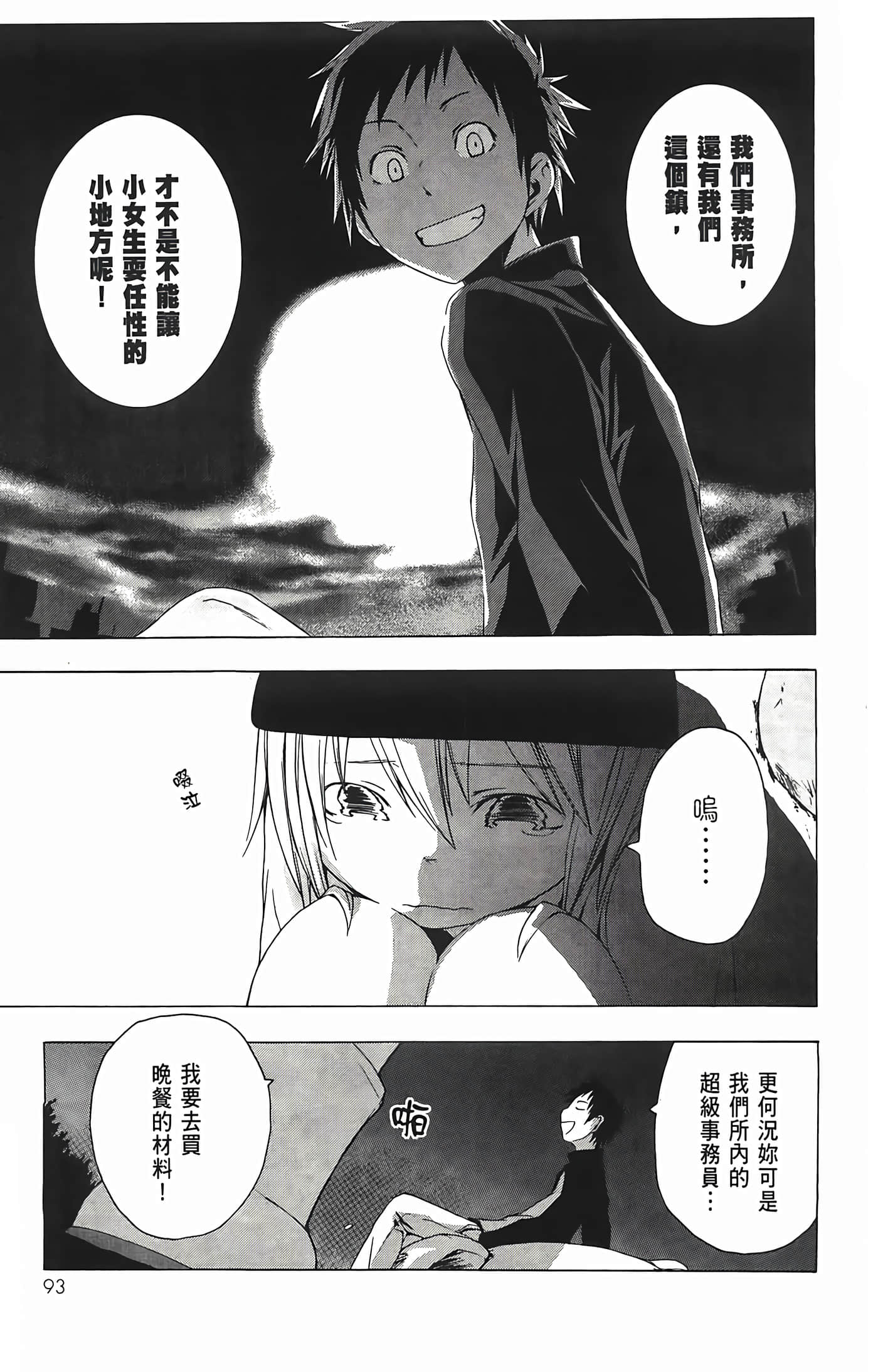 Page 97
