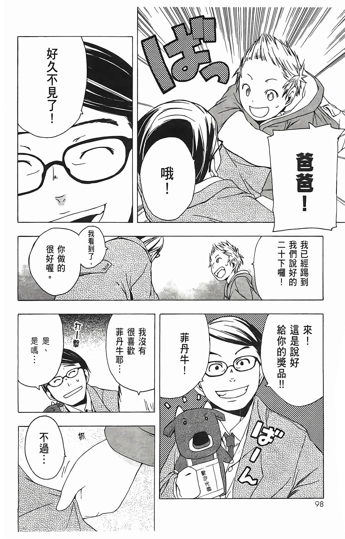 Page 102