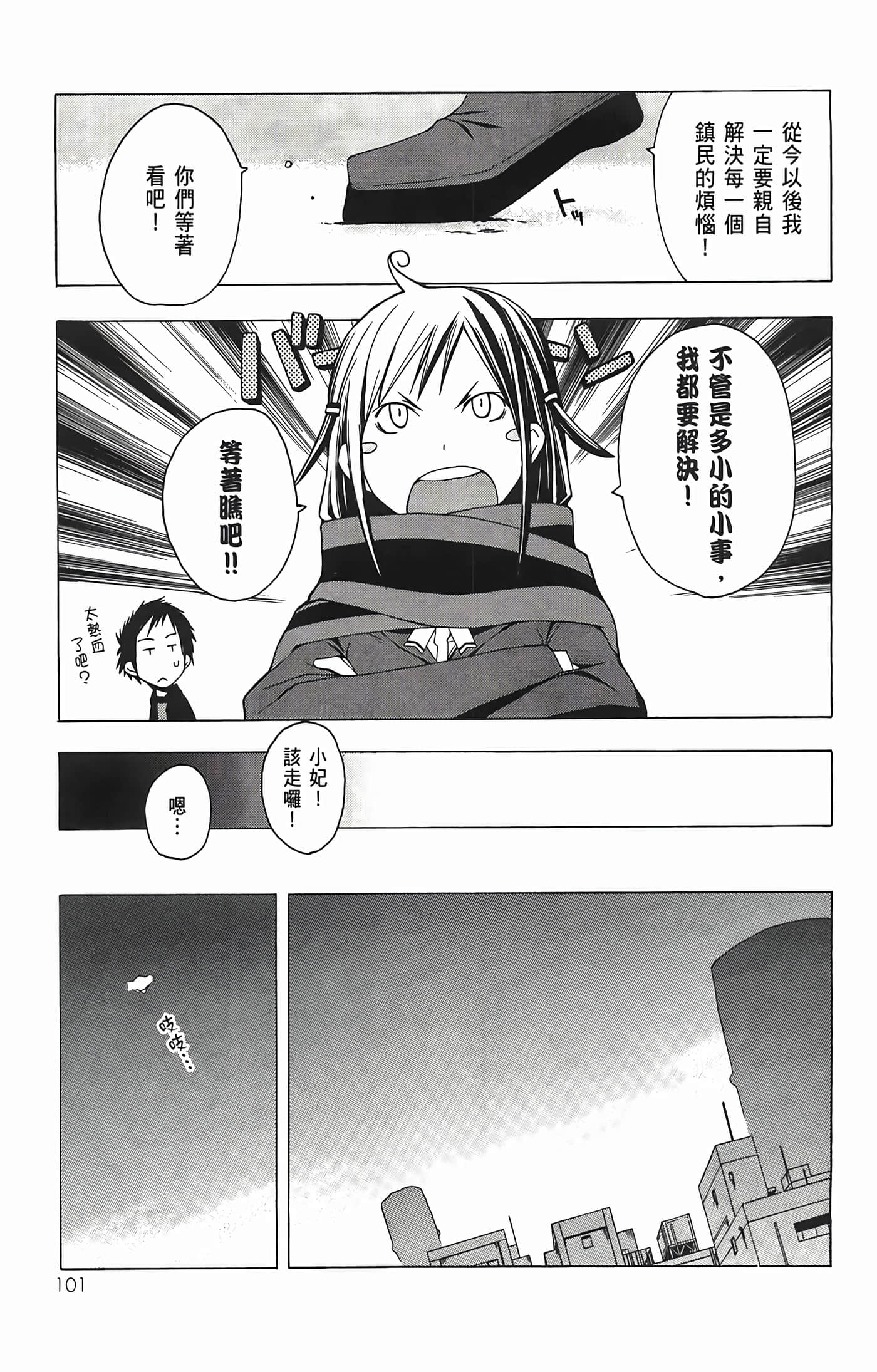 Page 105
