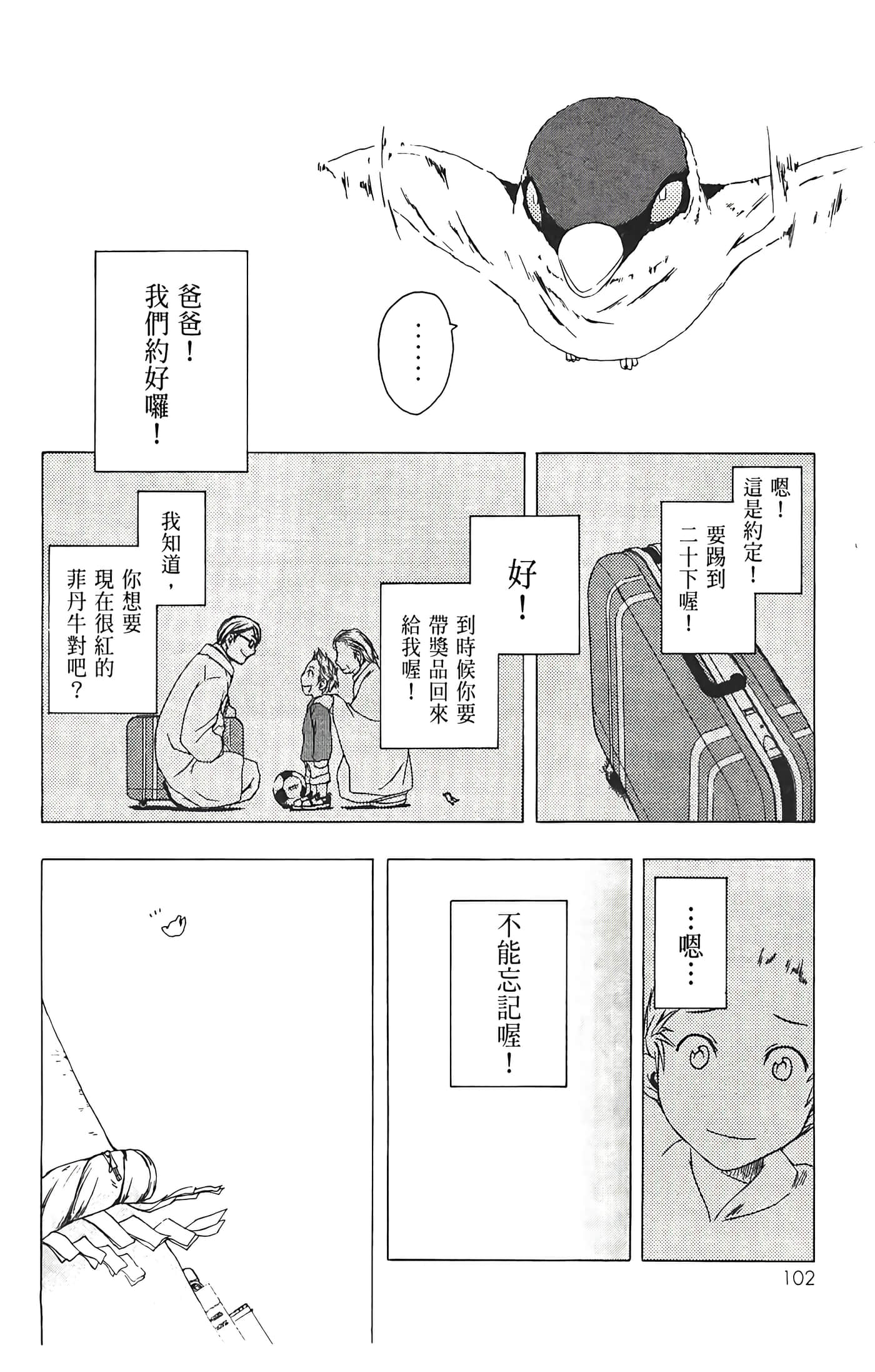 Page 106