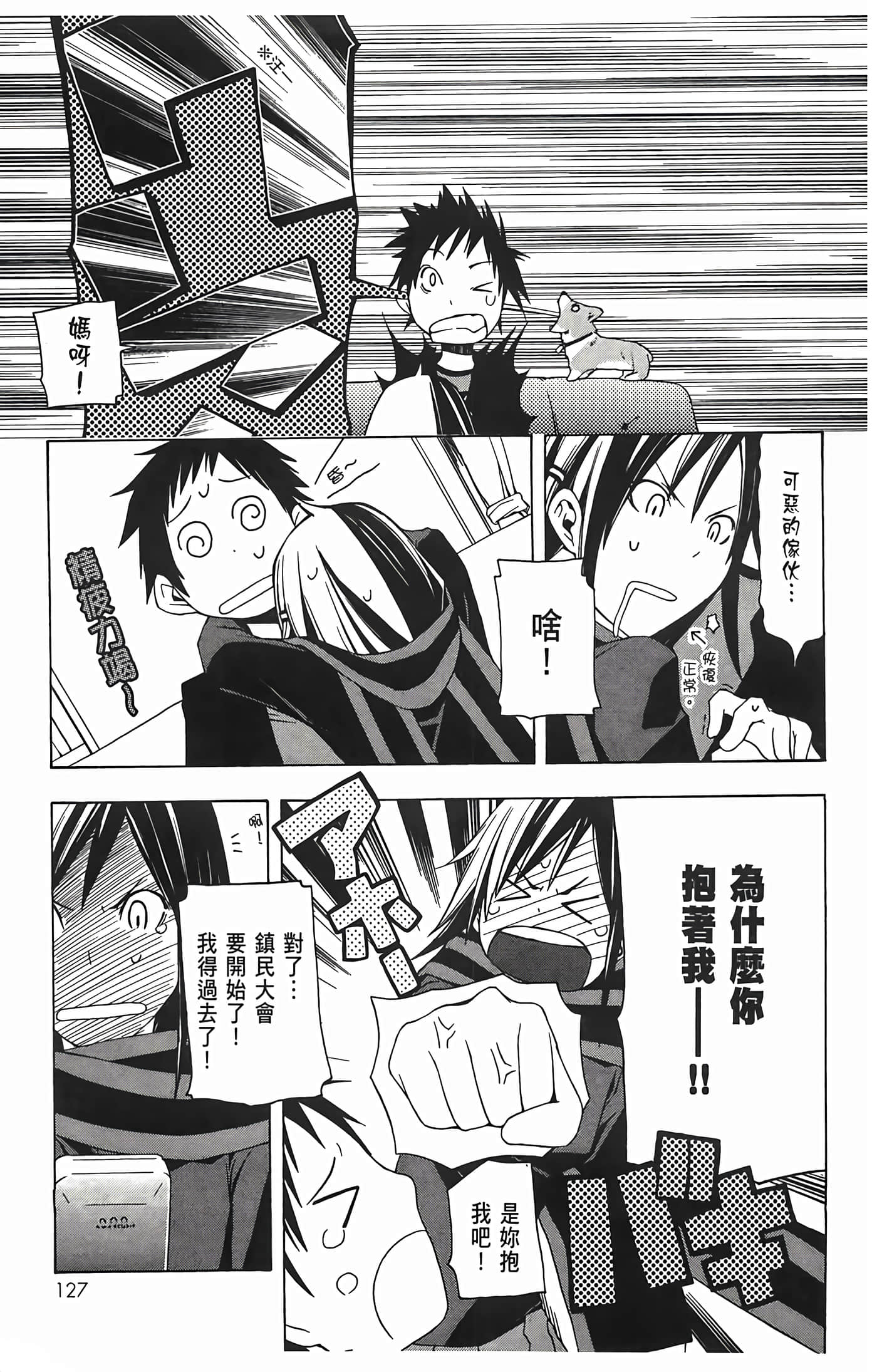 Page 131
