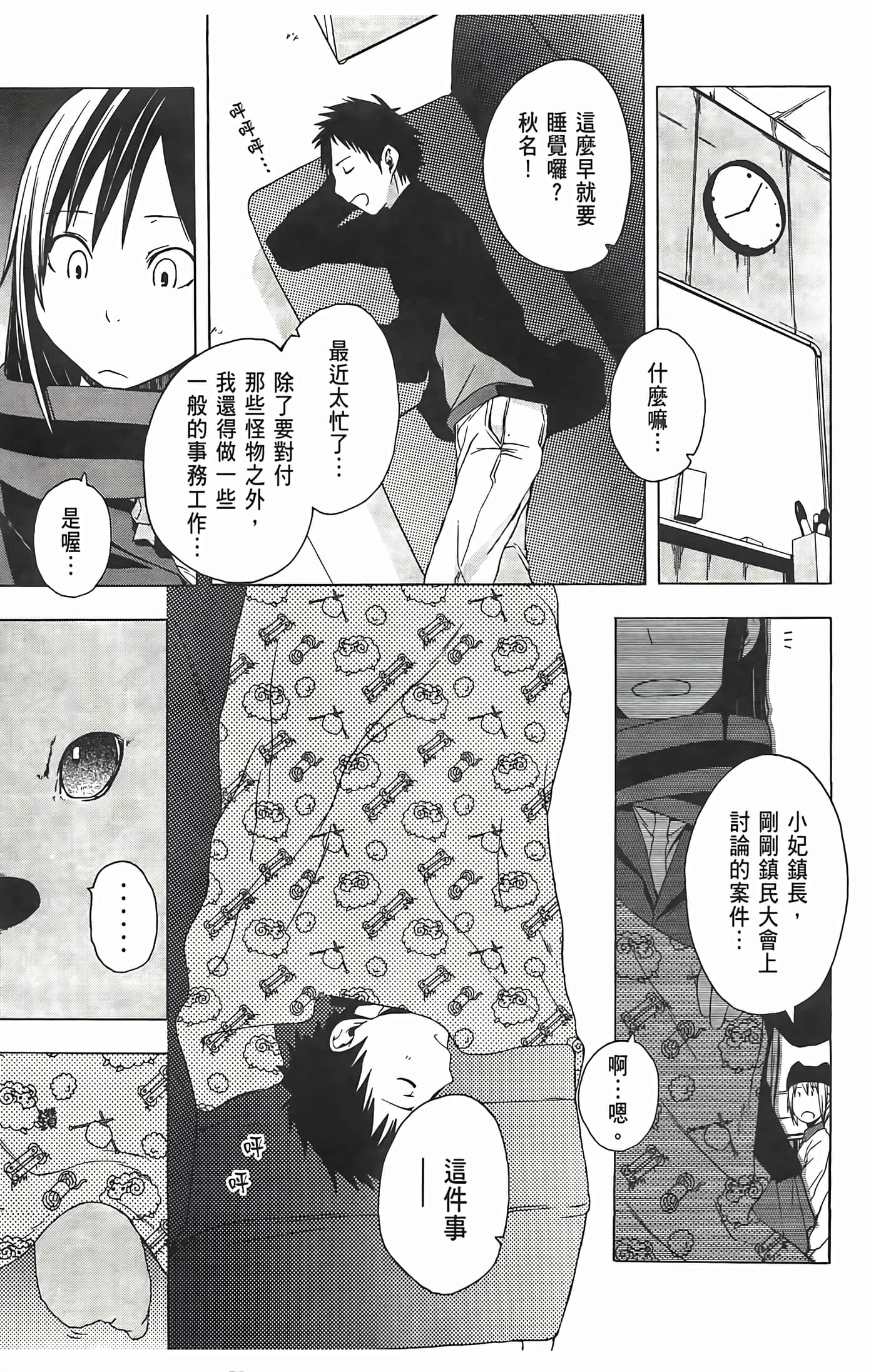 Page 133