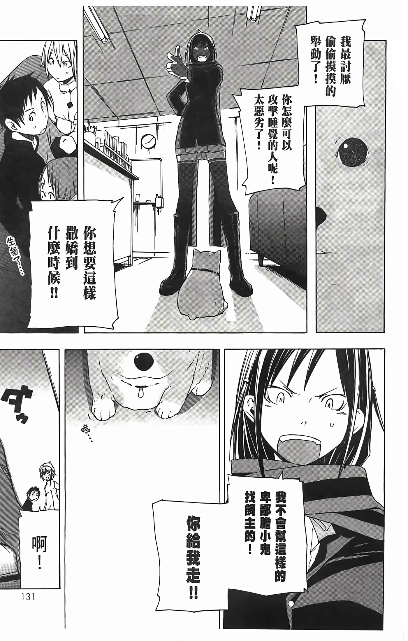 Page 135