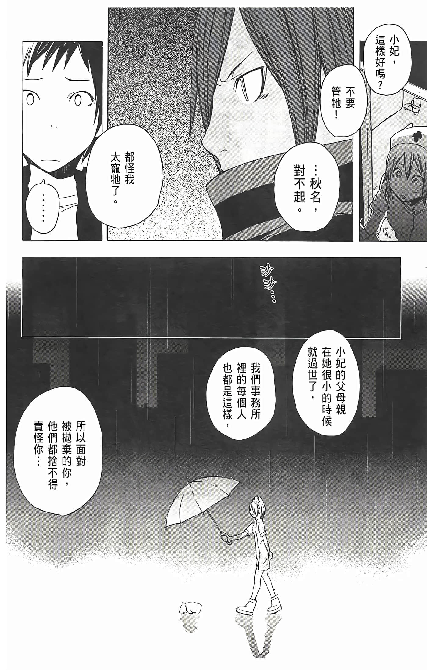 Page 136