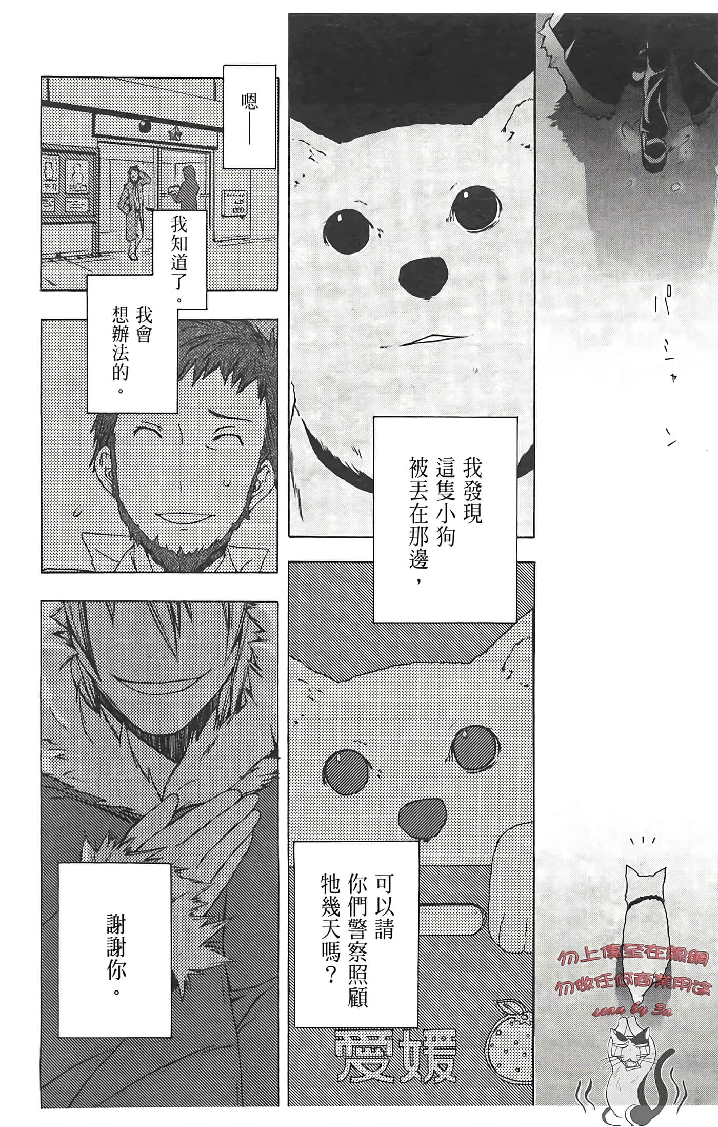 Page 138