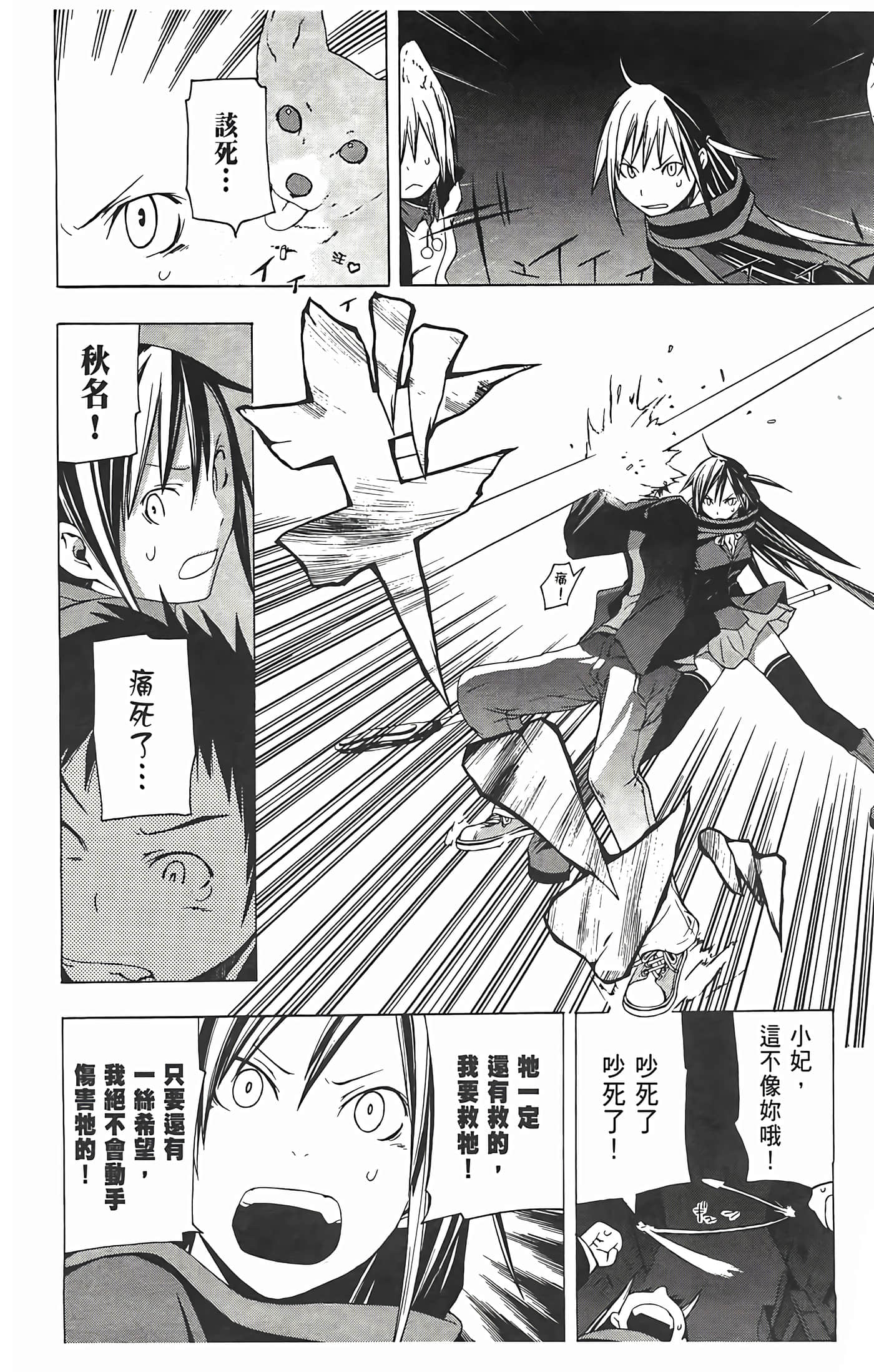 Page 144