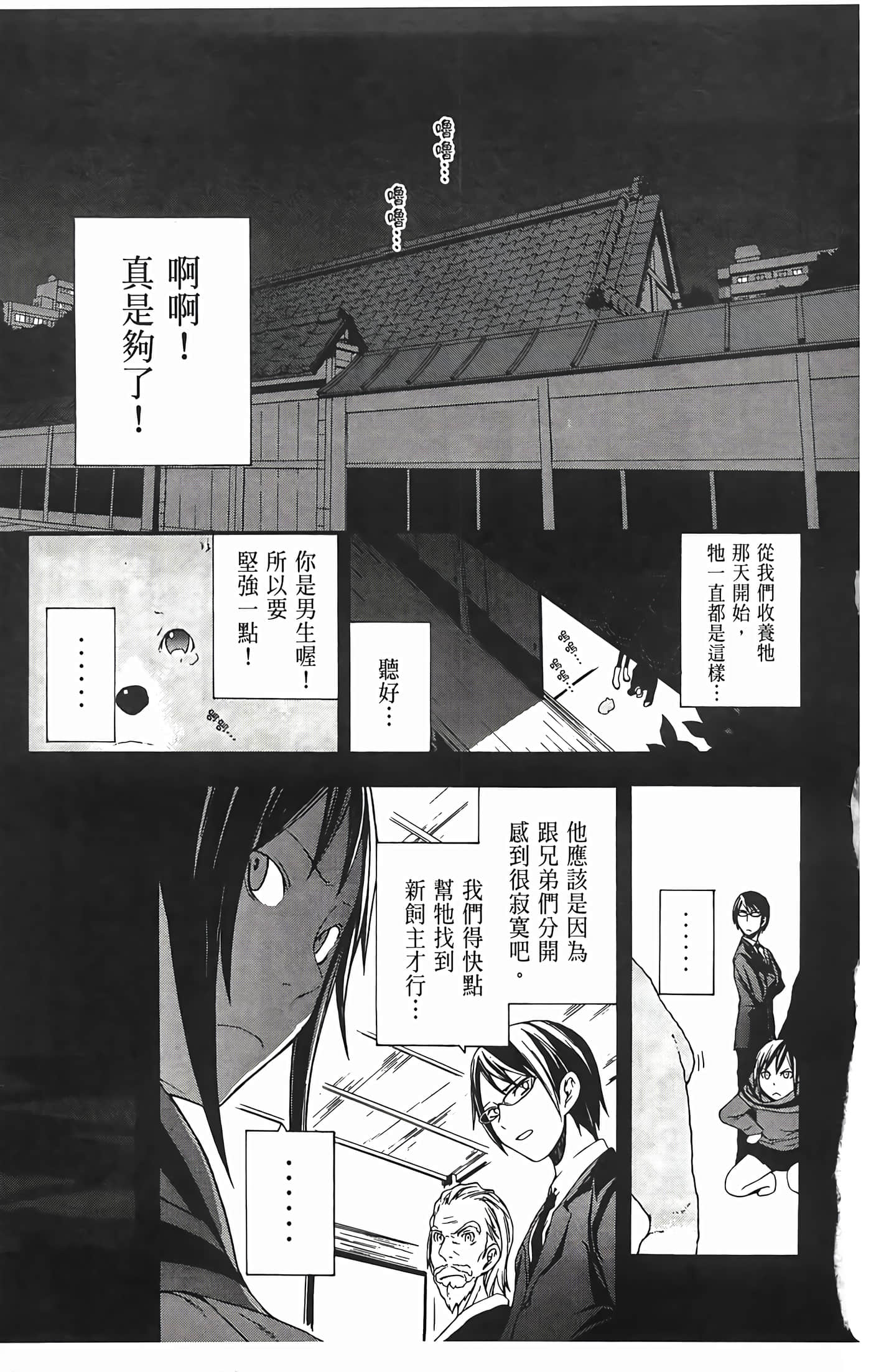 Page 155
