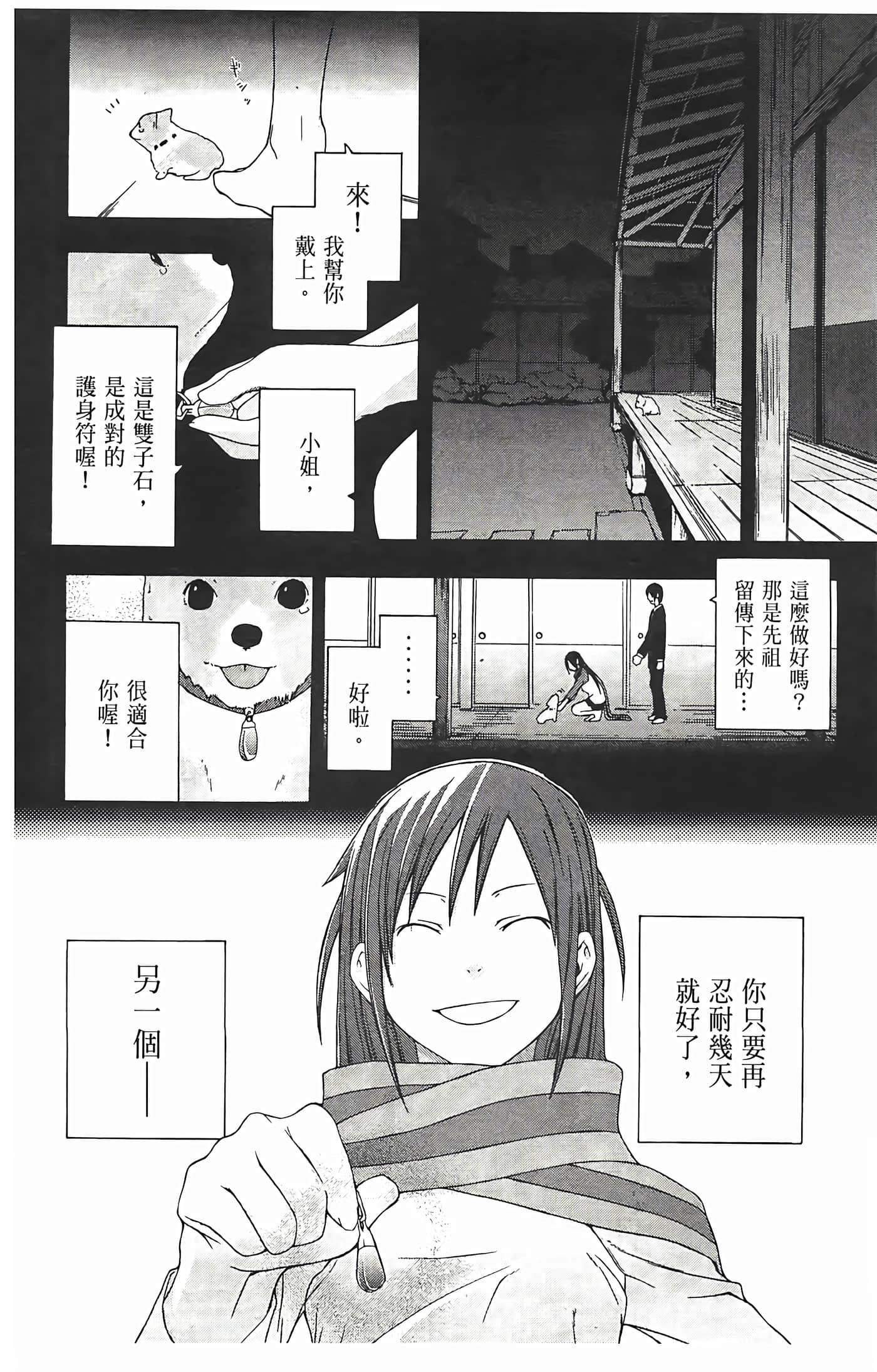 Page 156