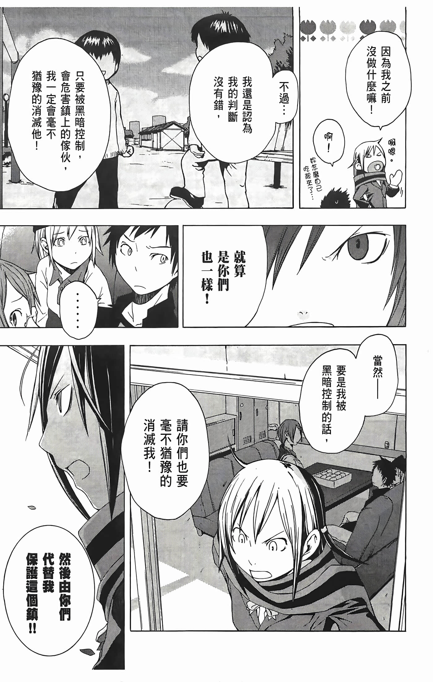 Page 163