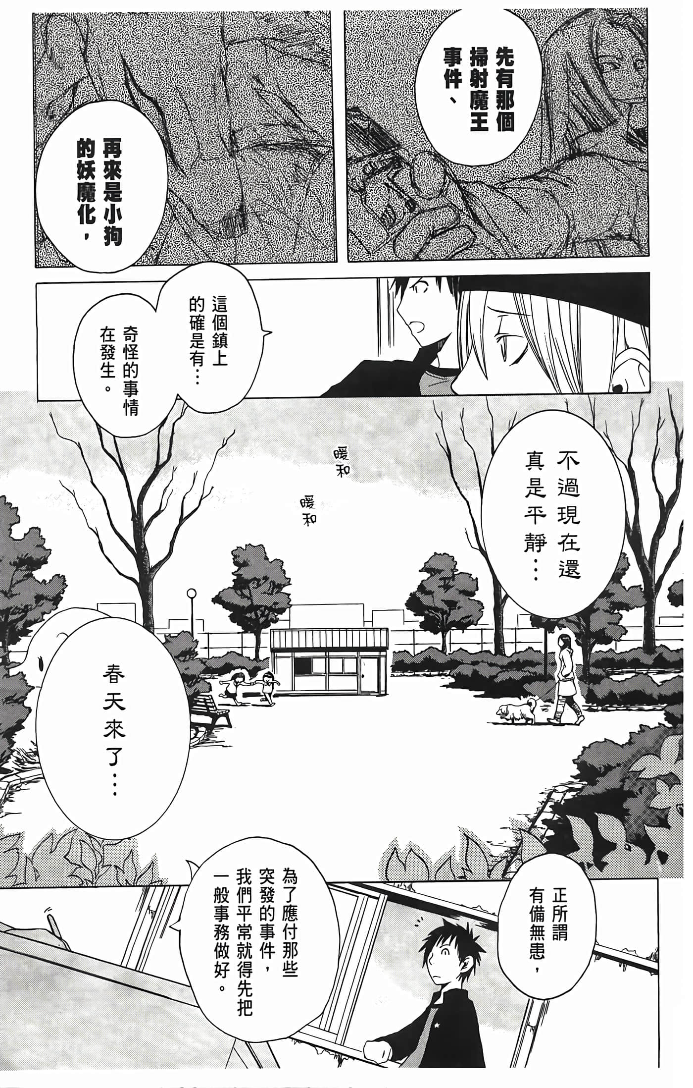 Page 167