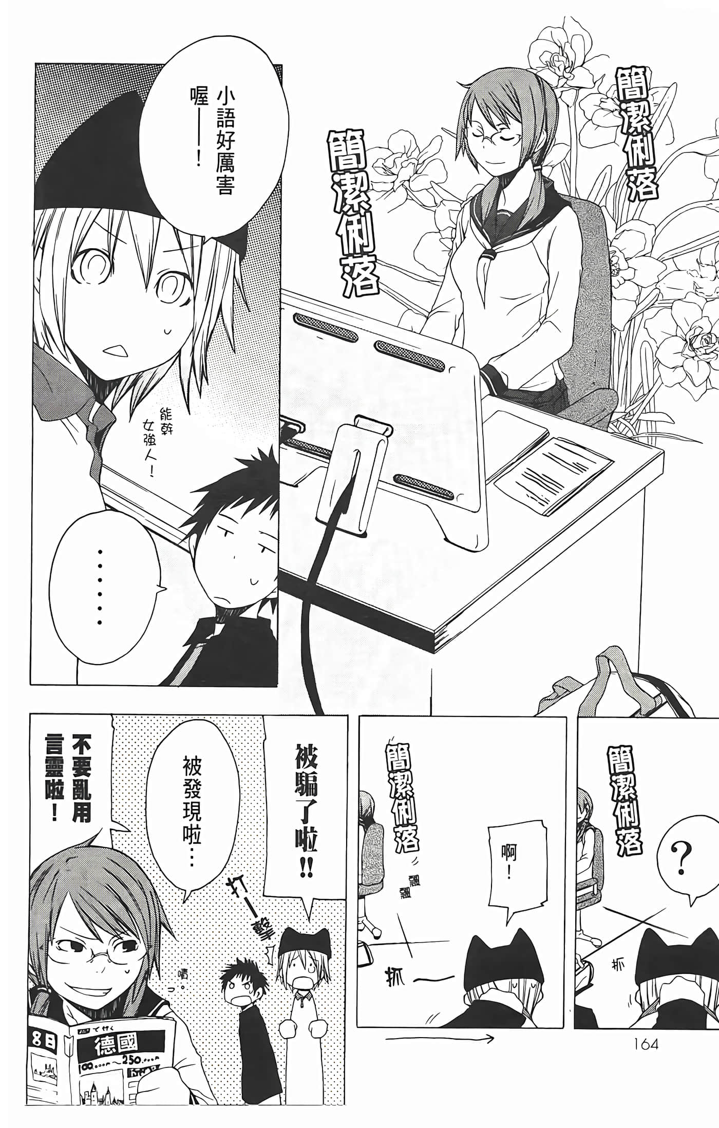 Page 168