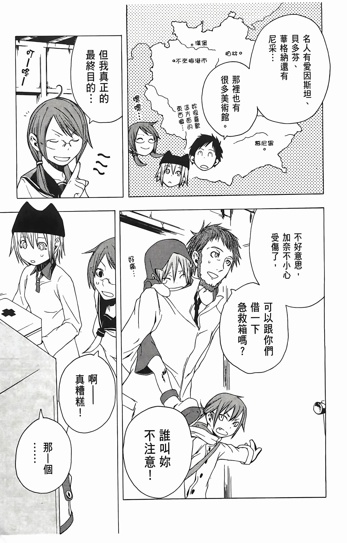 Page 171
